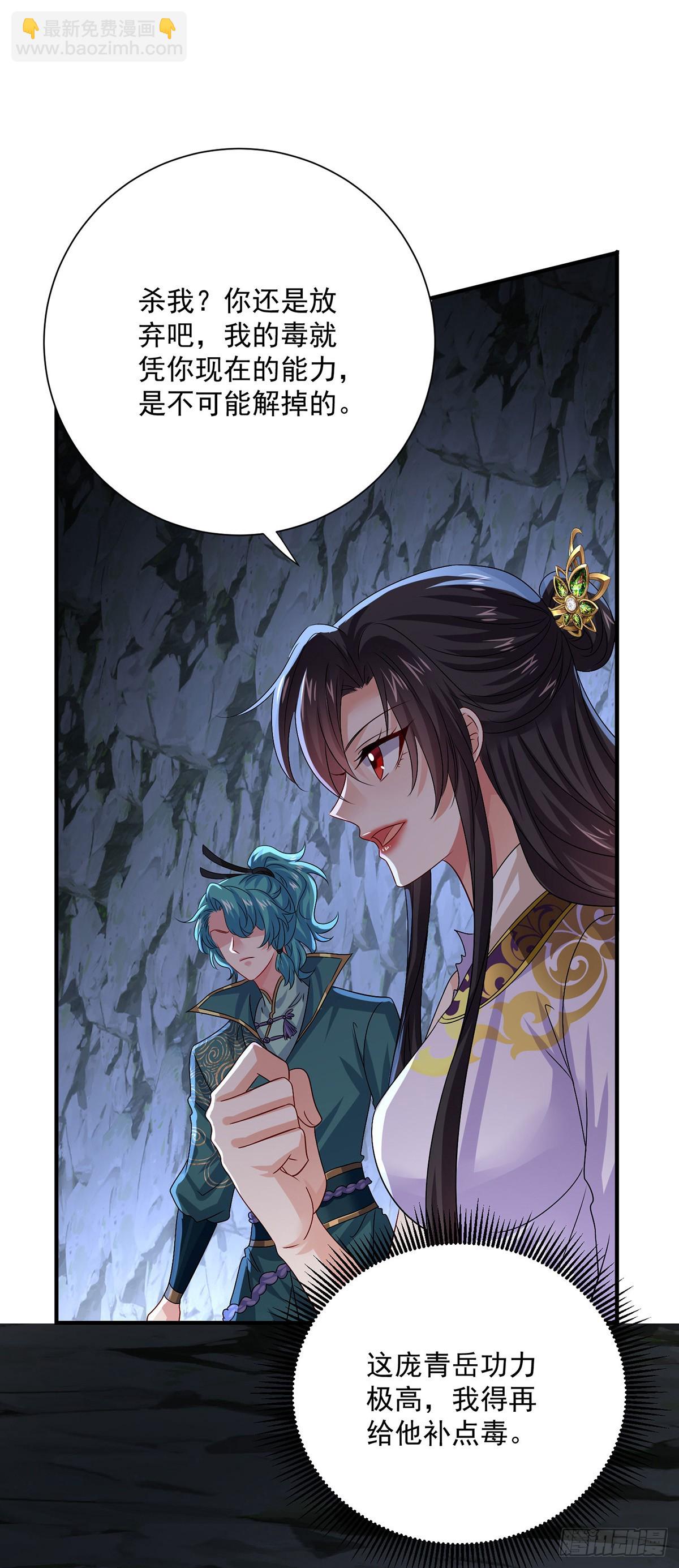 第280话 究竟有什么阴谋呢？-第281话