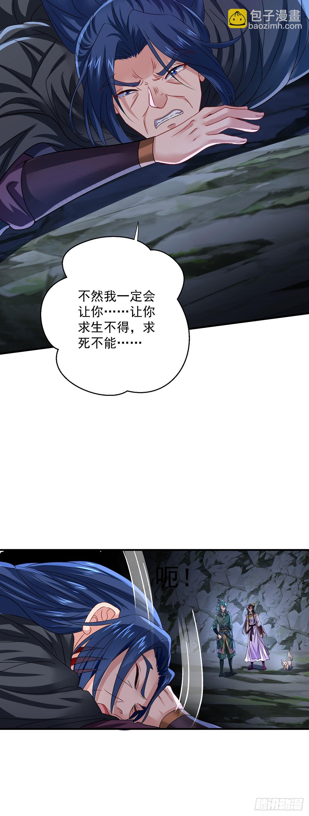 第280话 究竟有什么阴谋呢？-第281话