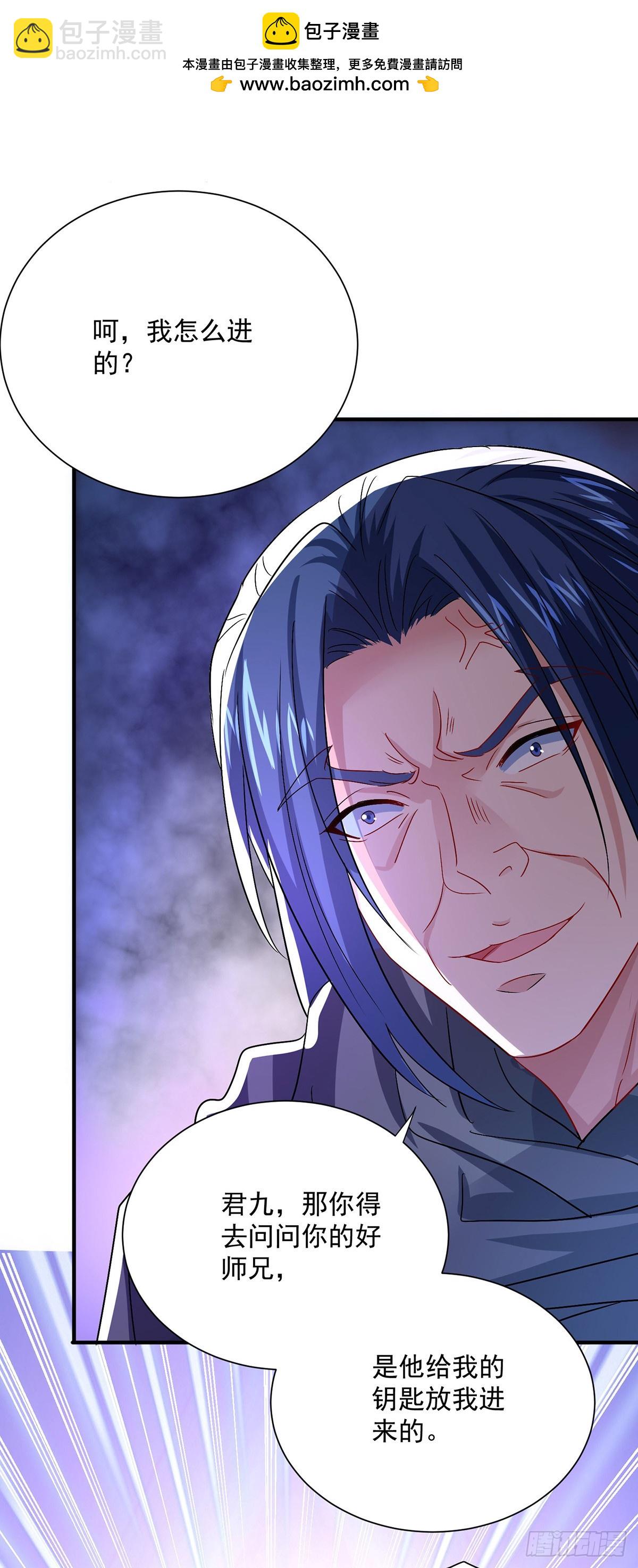 第280话 究竟有什么阴谋呢？-第281话