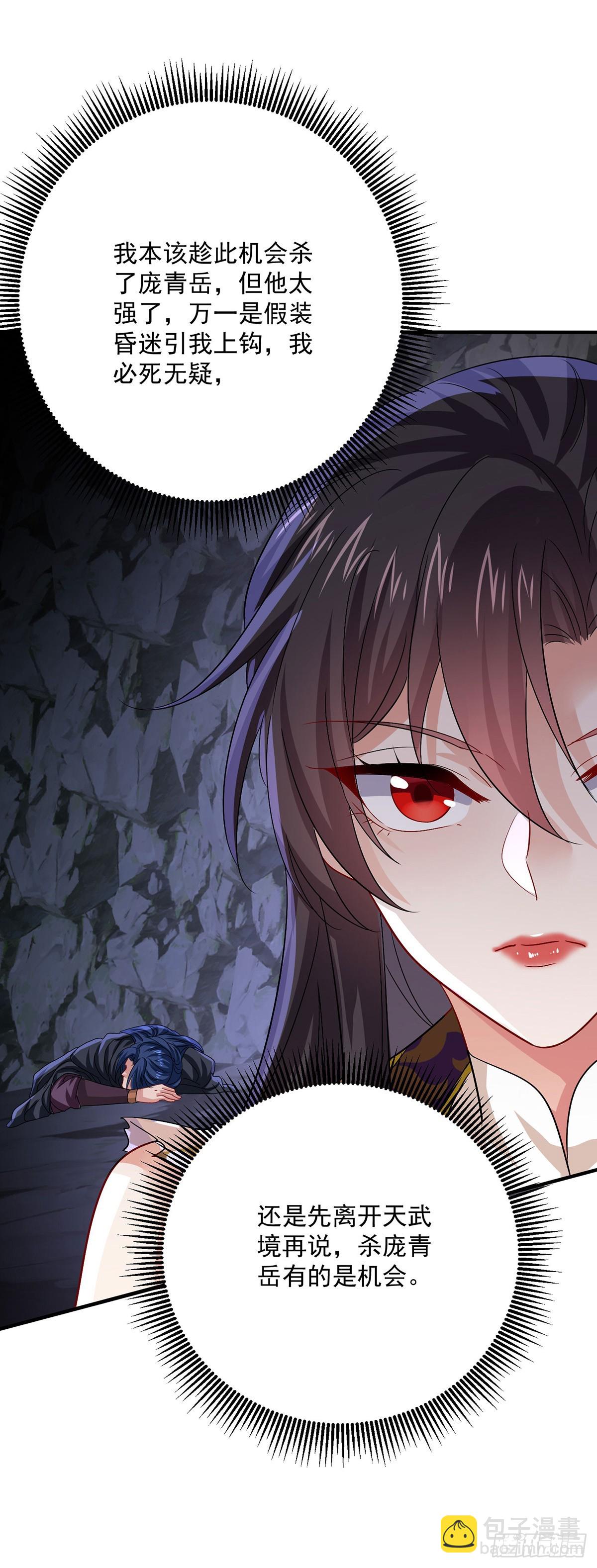 第280话 究竟有什么阴谋呢？-第281话