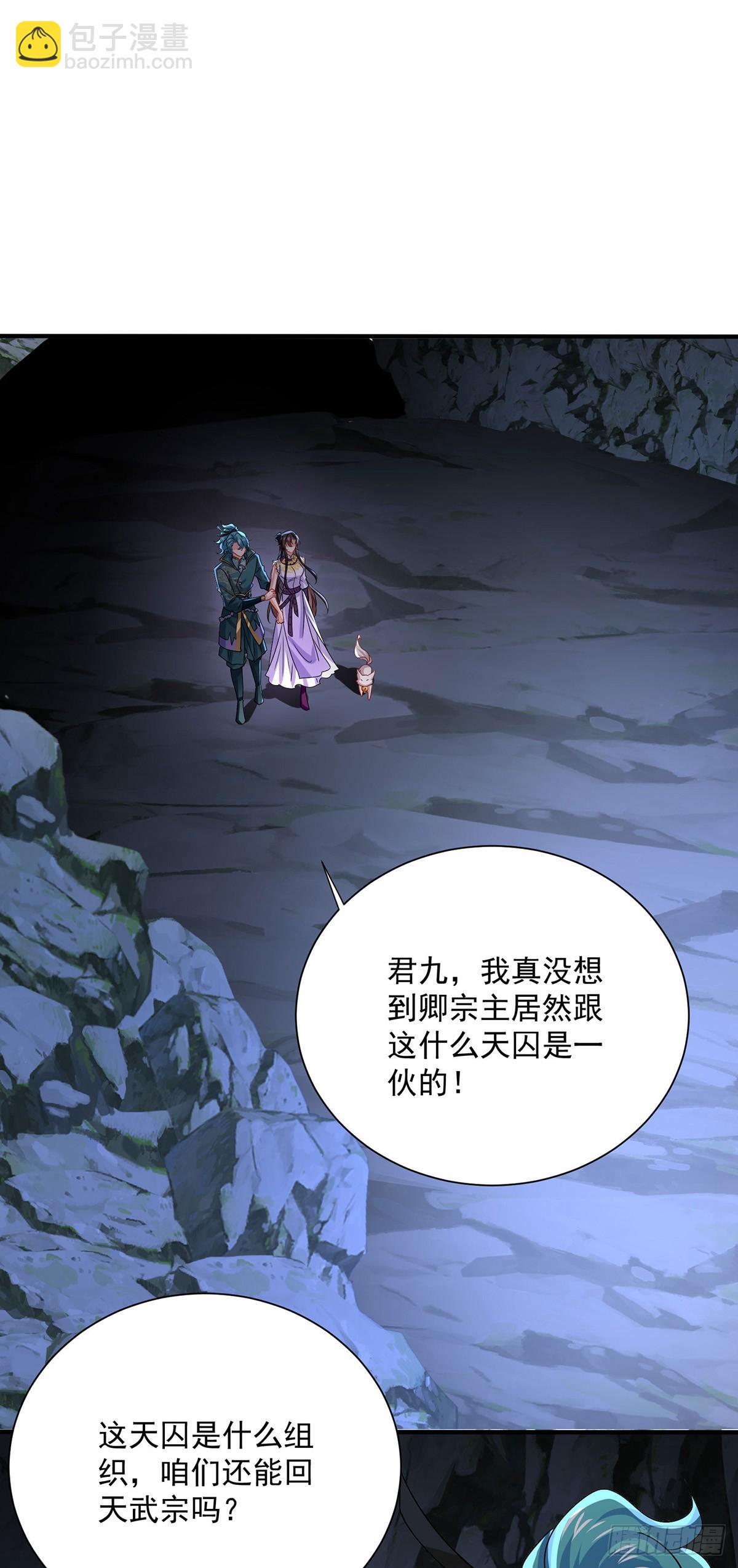 第280话 究竟有什么阴谋呢？-第281话