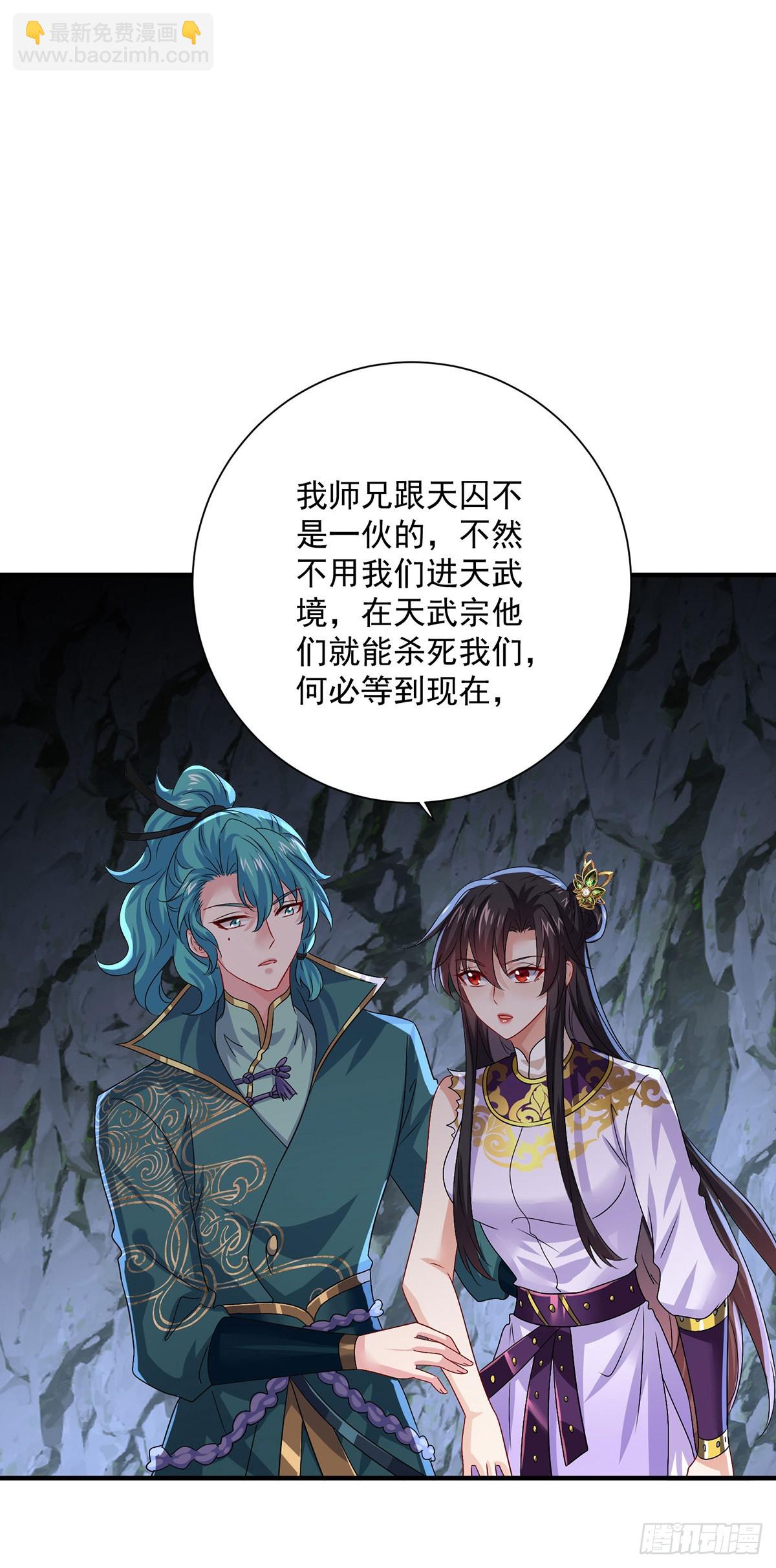 第280话 究竟有什么阴谋呢？-第281话