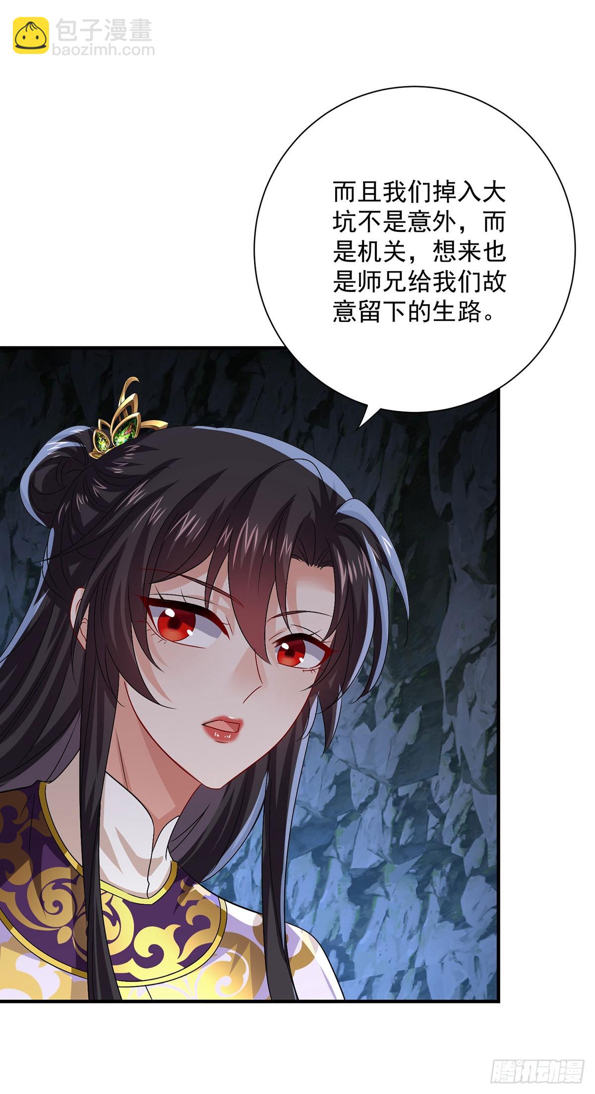 第280话 究竟有什么阴谋呢？-第281话