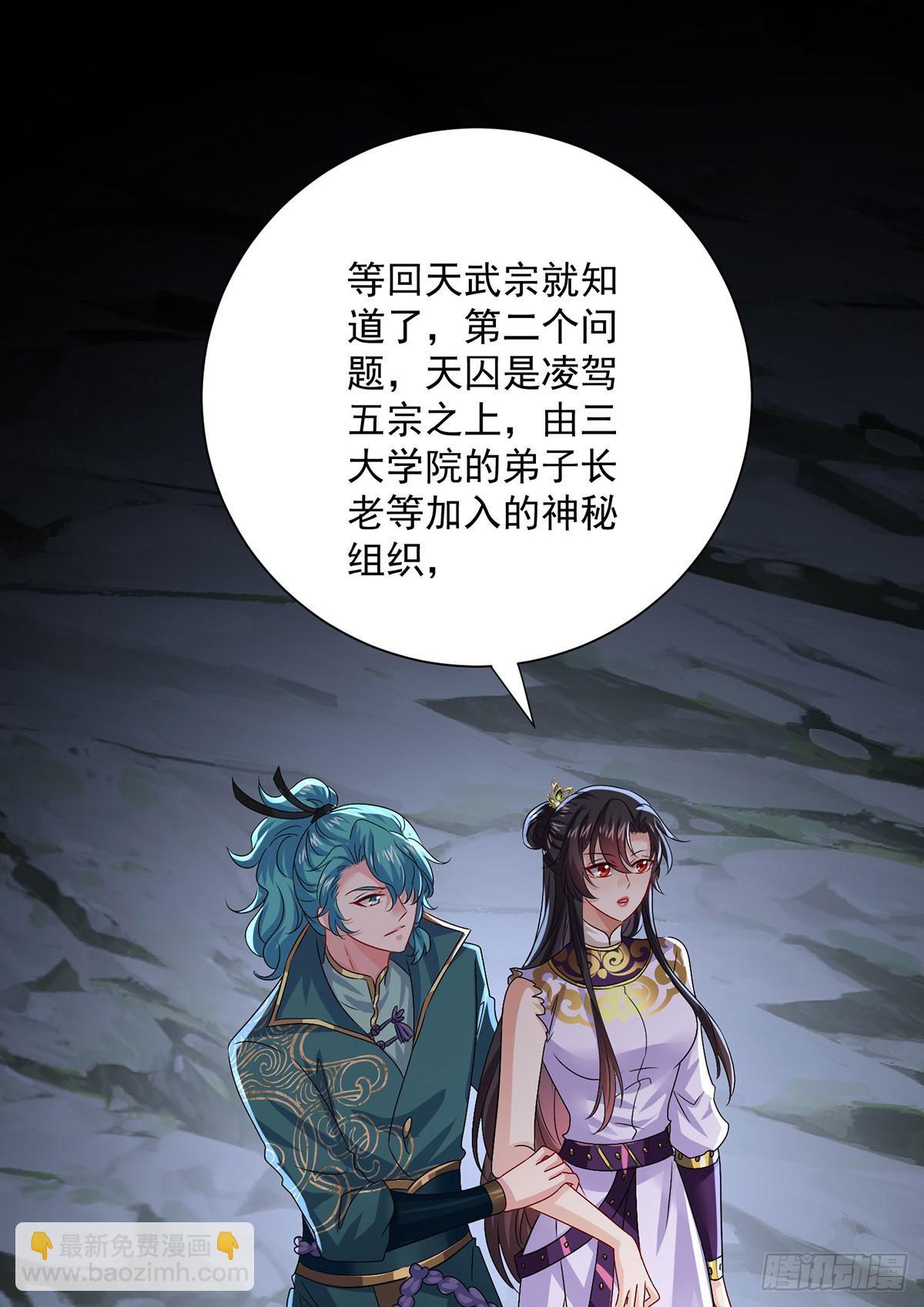 第280话 究竟有什么阴谋呢？-第281话