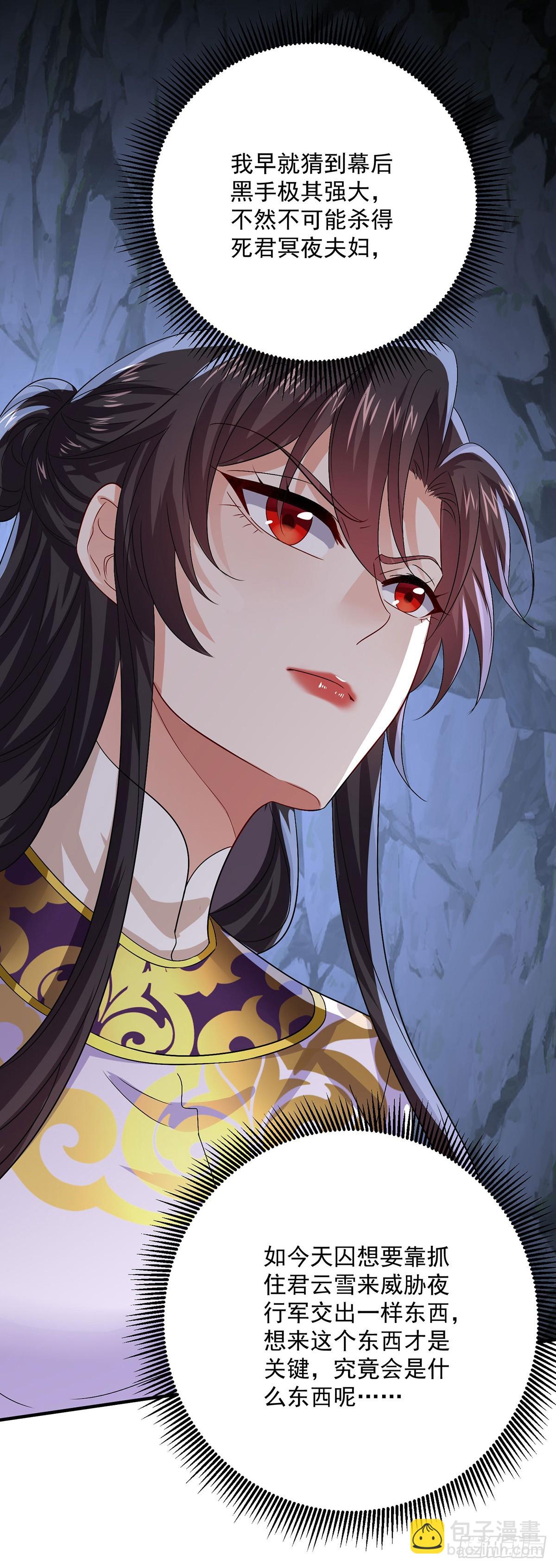 第280话 究竟有什么阴谋呢？-第281话