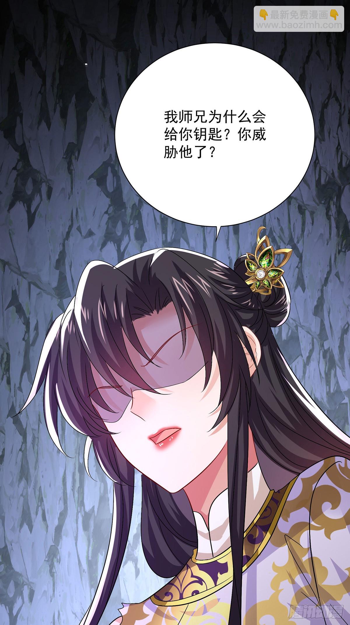 第280话 究竟有什么阴谋呢？-第281话