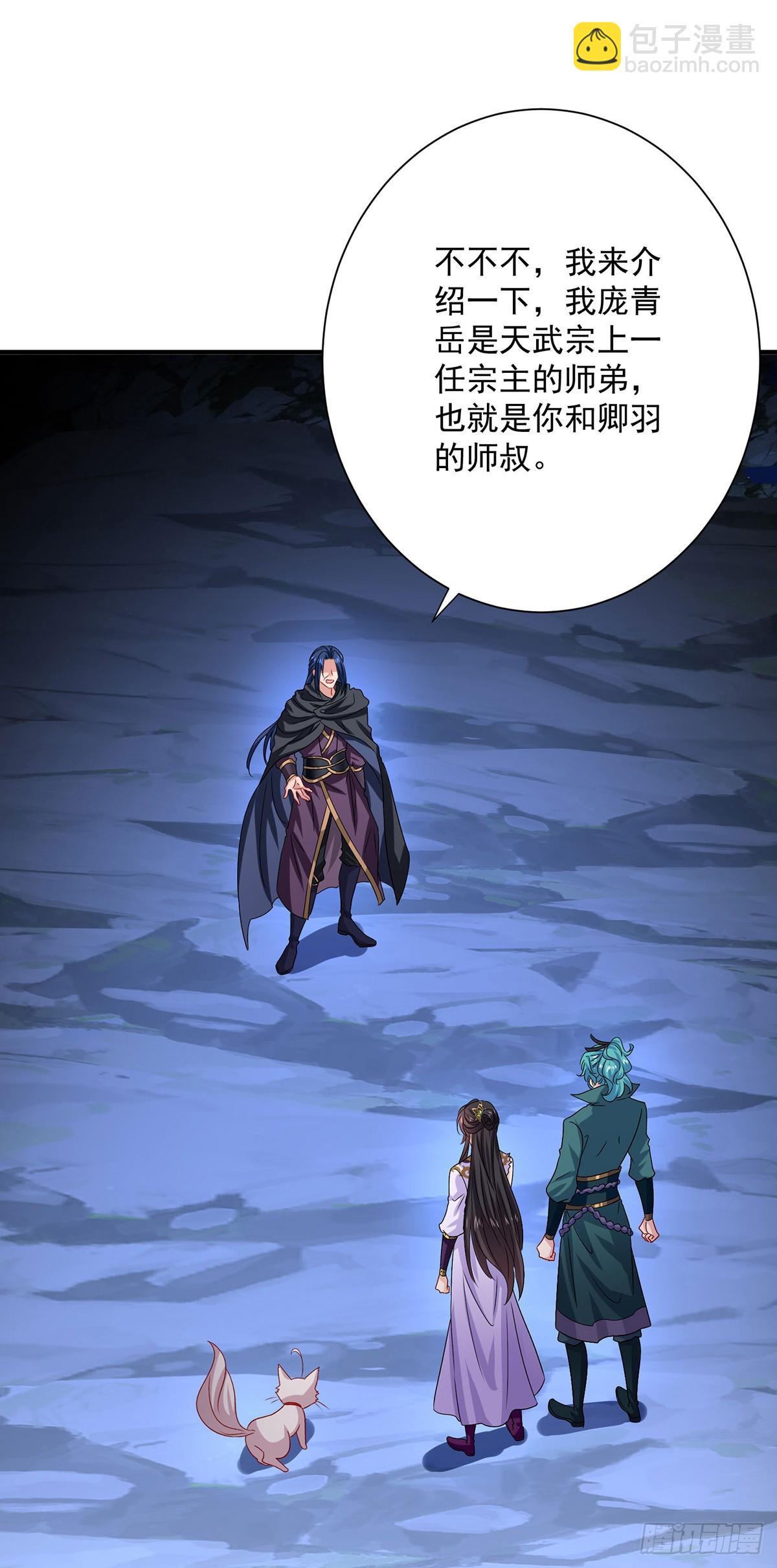 第280话 究竟有什么阴谋呢？-第281话