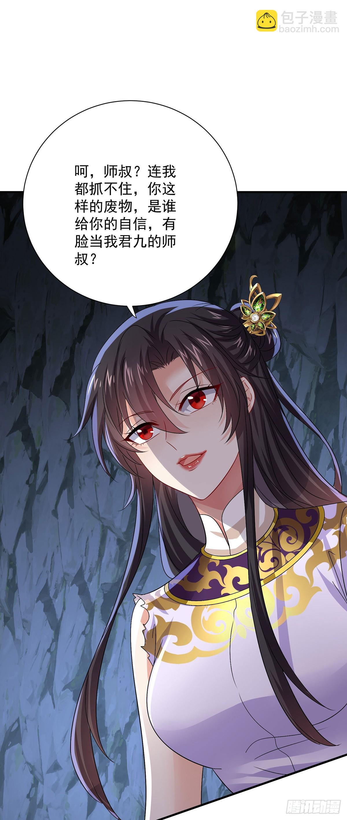 第280话 究竟有什么阴谋呢？-第281话