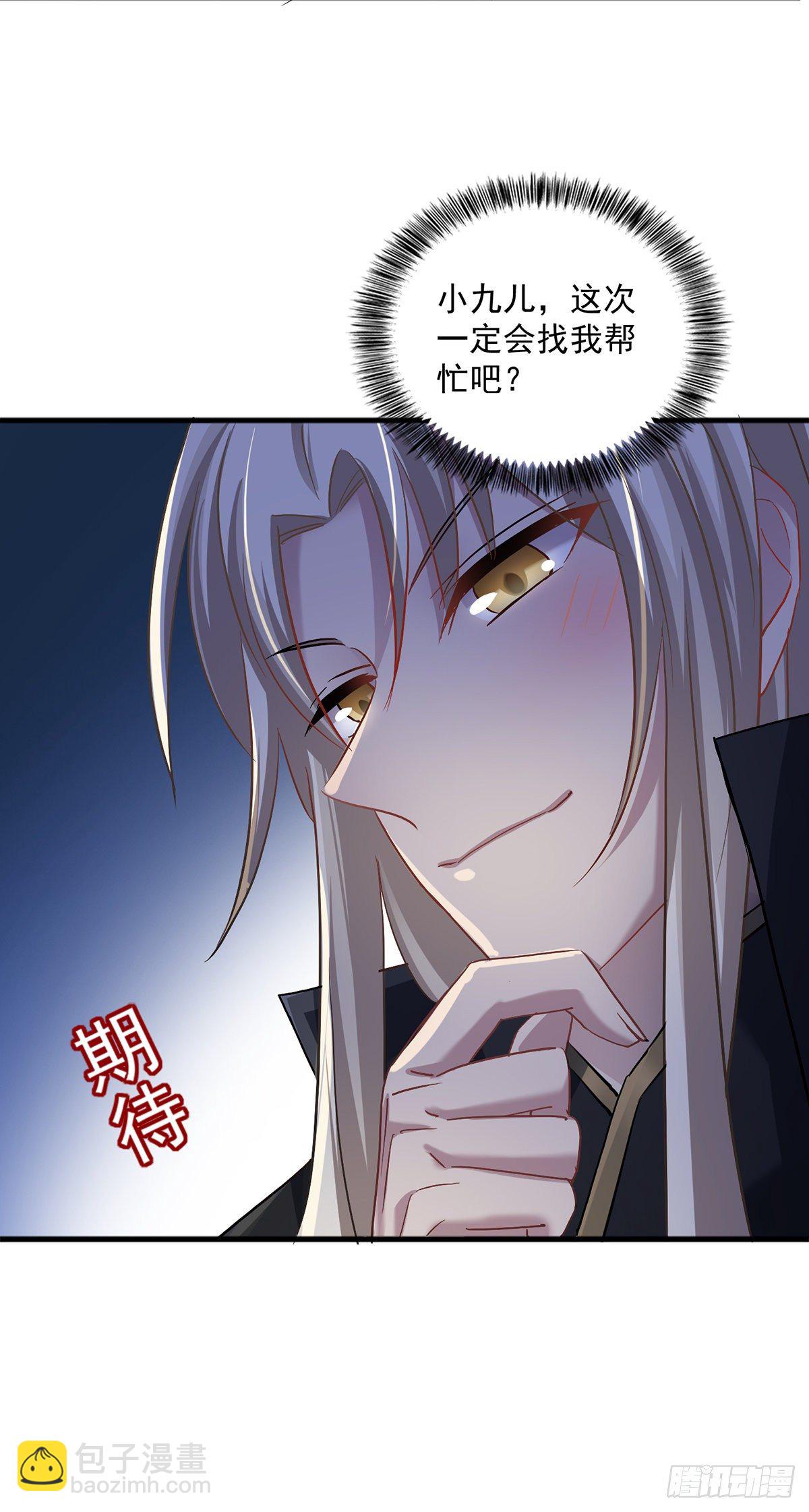第30话 毒雾-第31话
