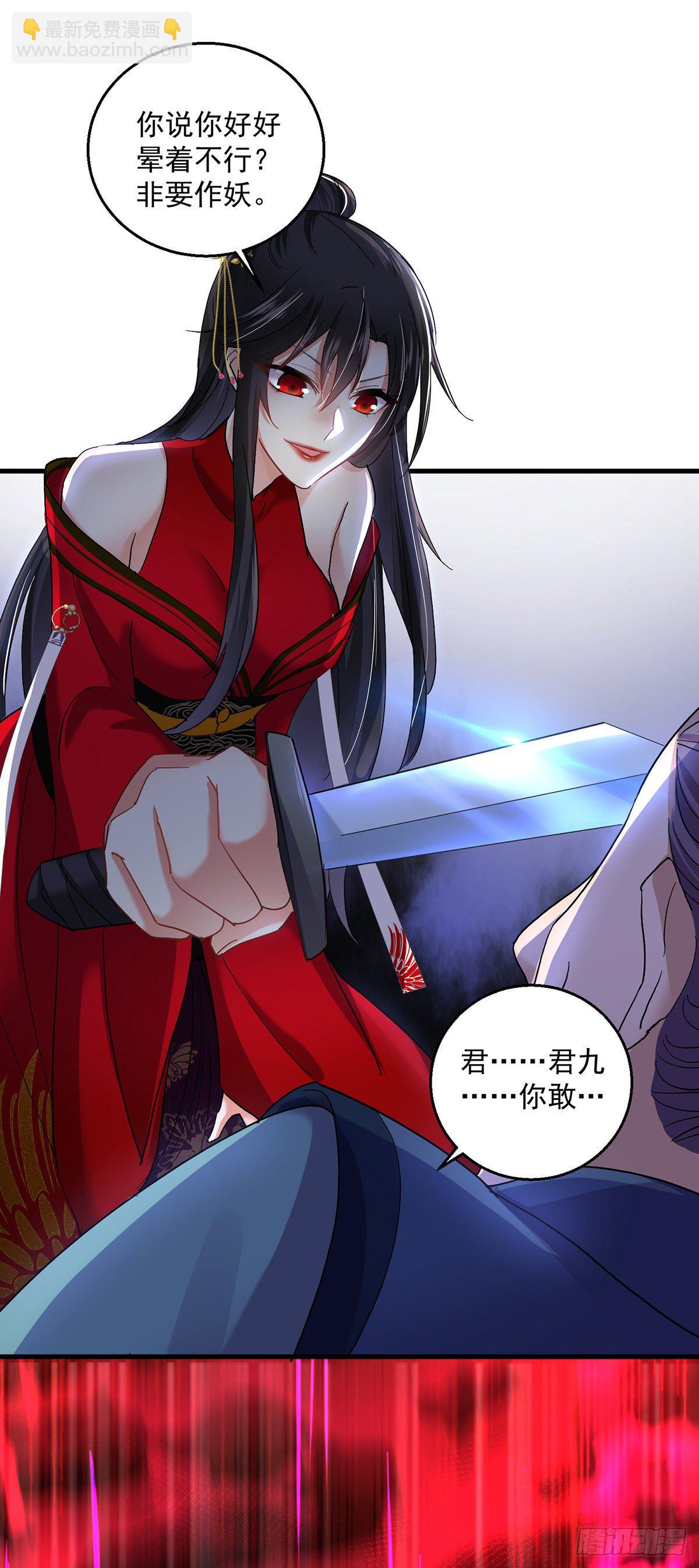 第30话 毒雾-第31话