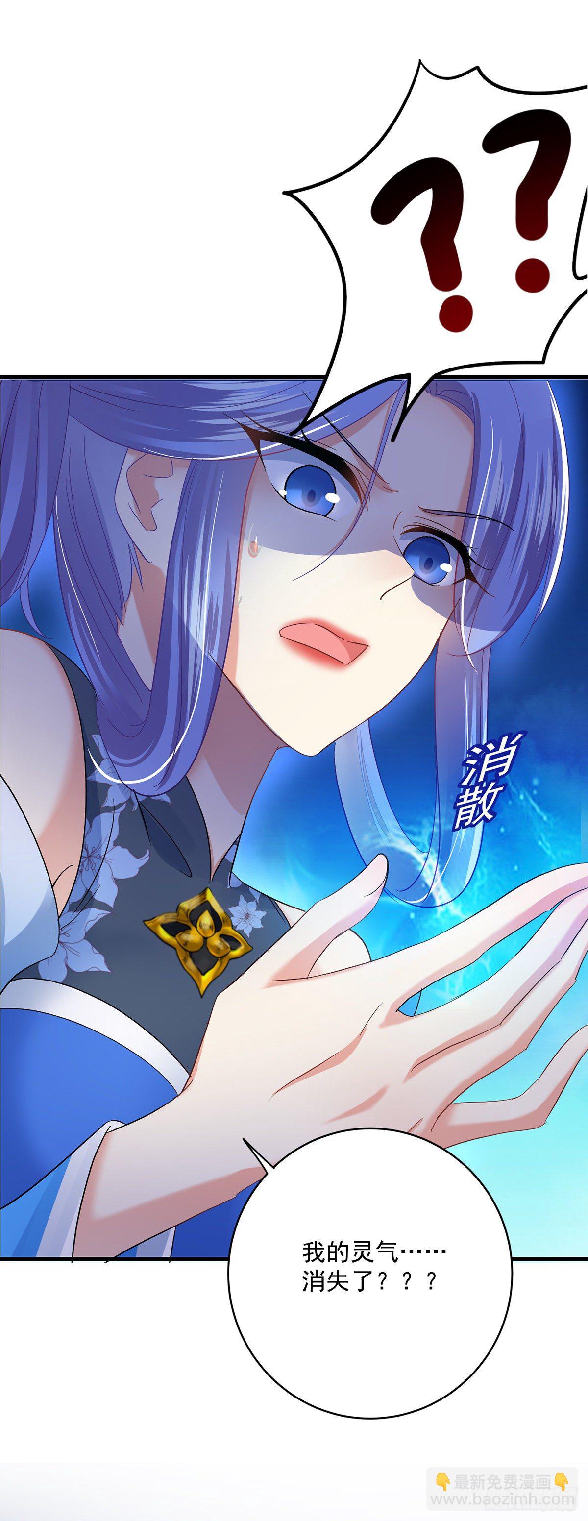 第30话 毒雾-第31话