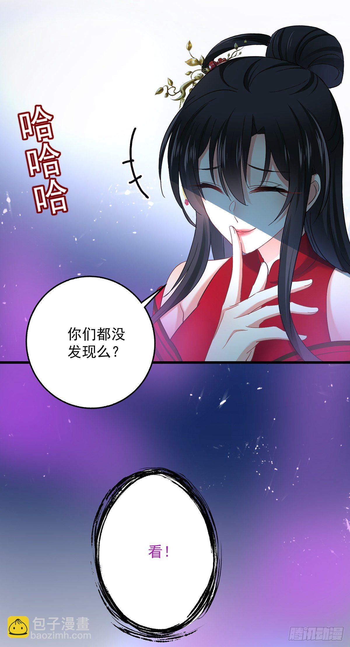 第30话 毒雾-第31话
