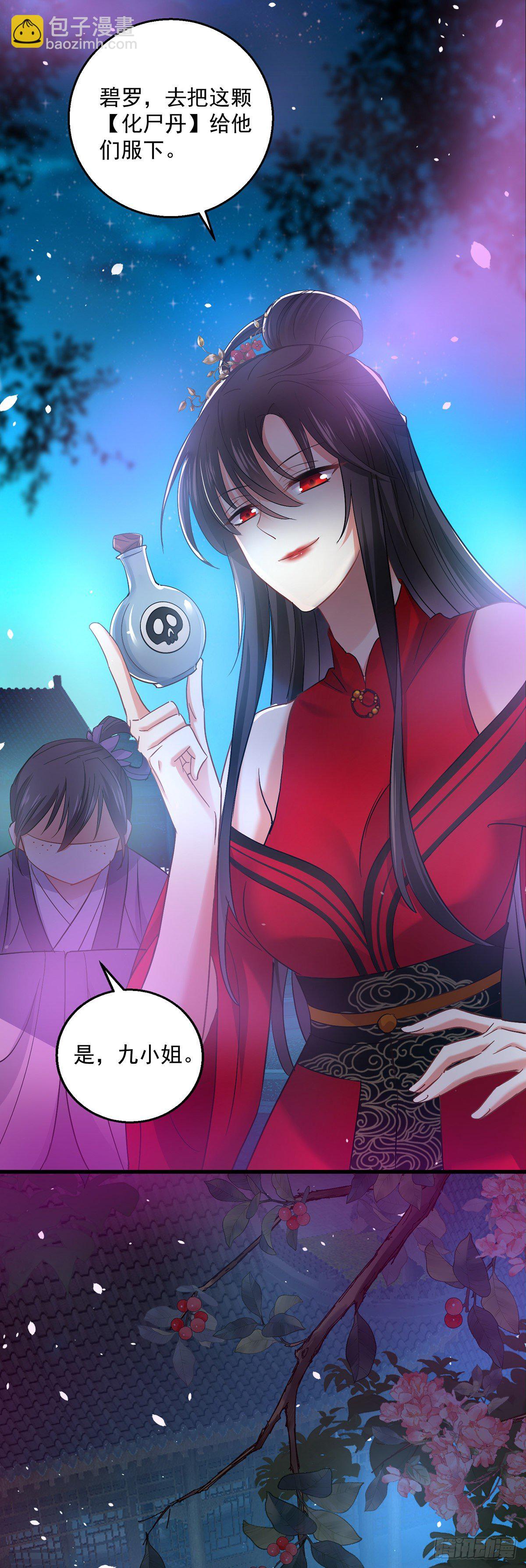 第30话 毒雾-第31话
