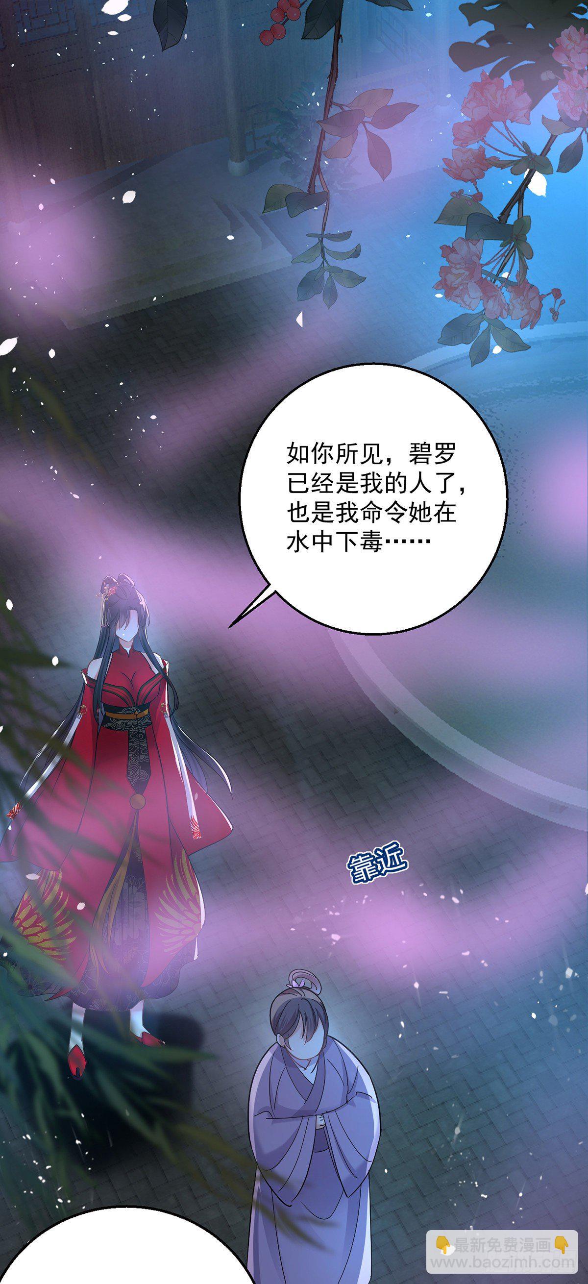 第30话 毒雾-第31话
