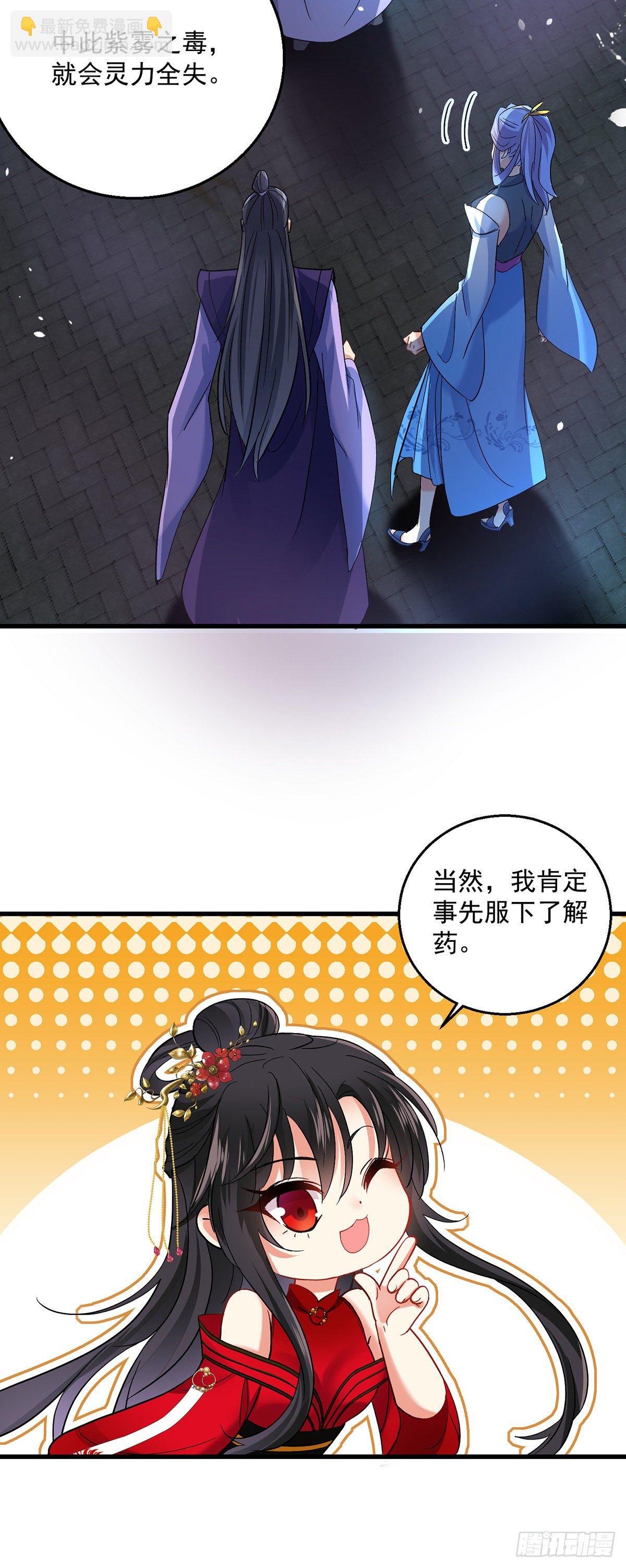 第30话 毒雾-第31话