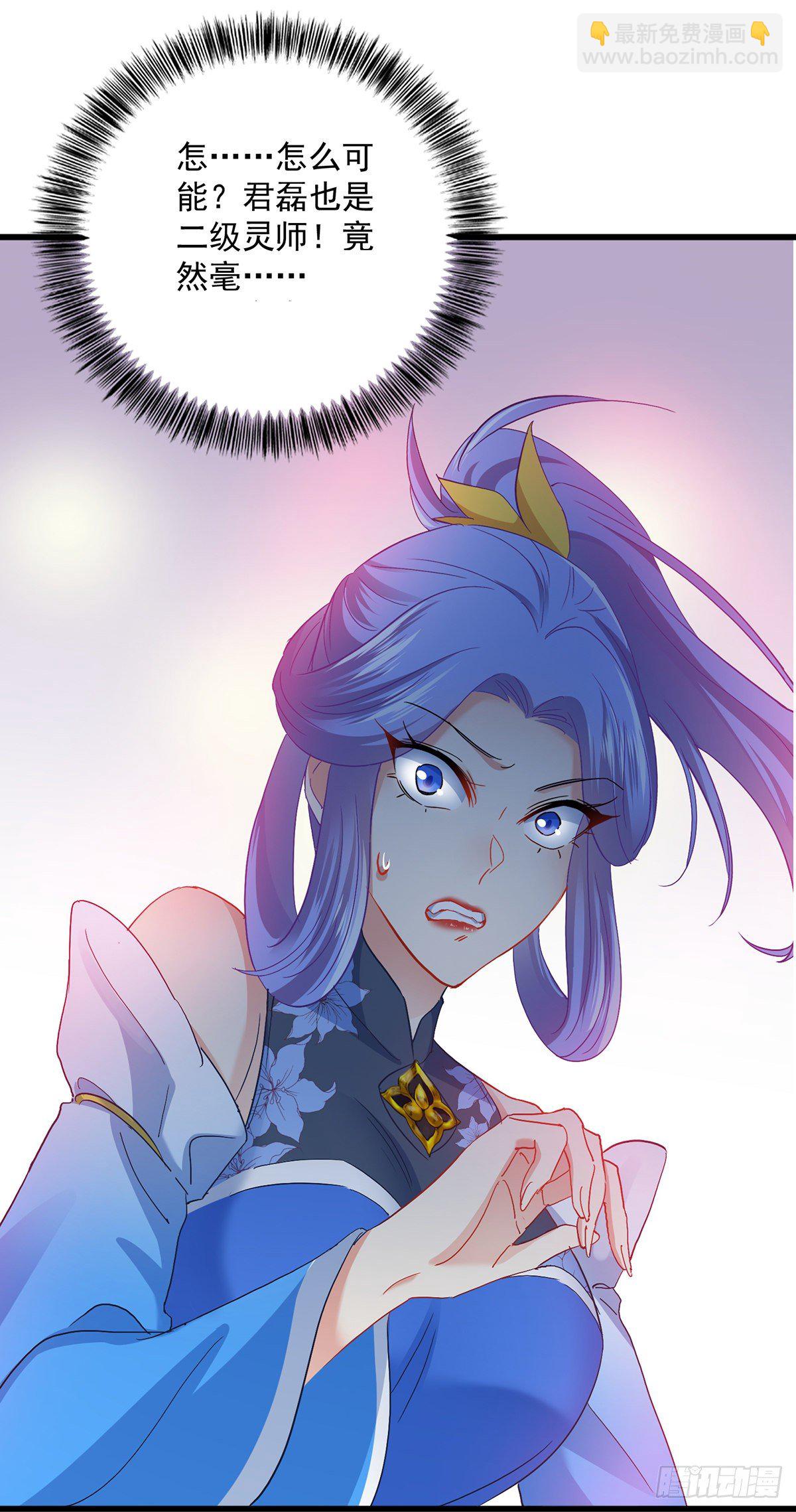 第30话 毒雾-第31话
