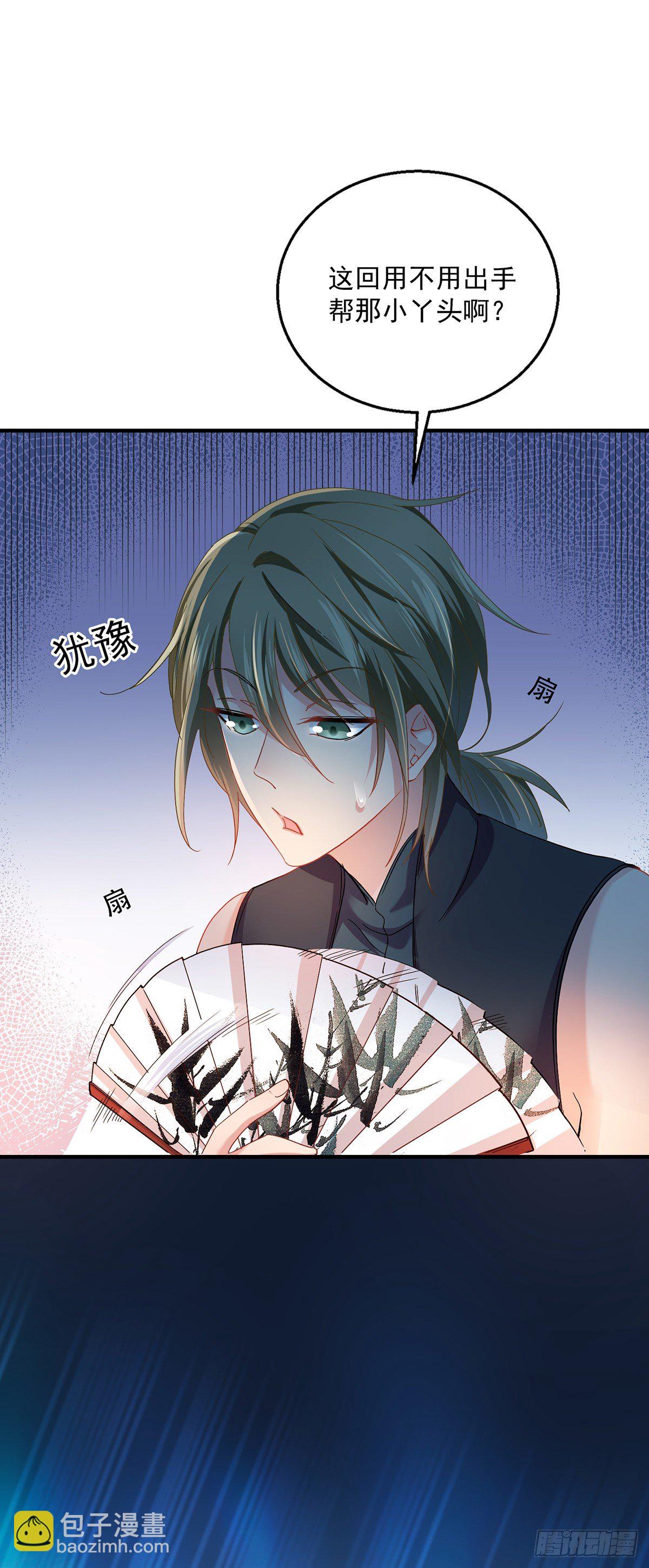 第30话 毒雾-第31话
