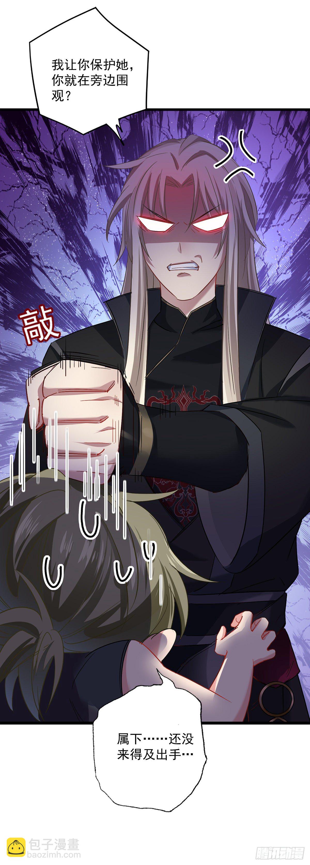 第30话 毒雾-第31话