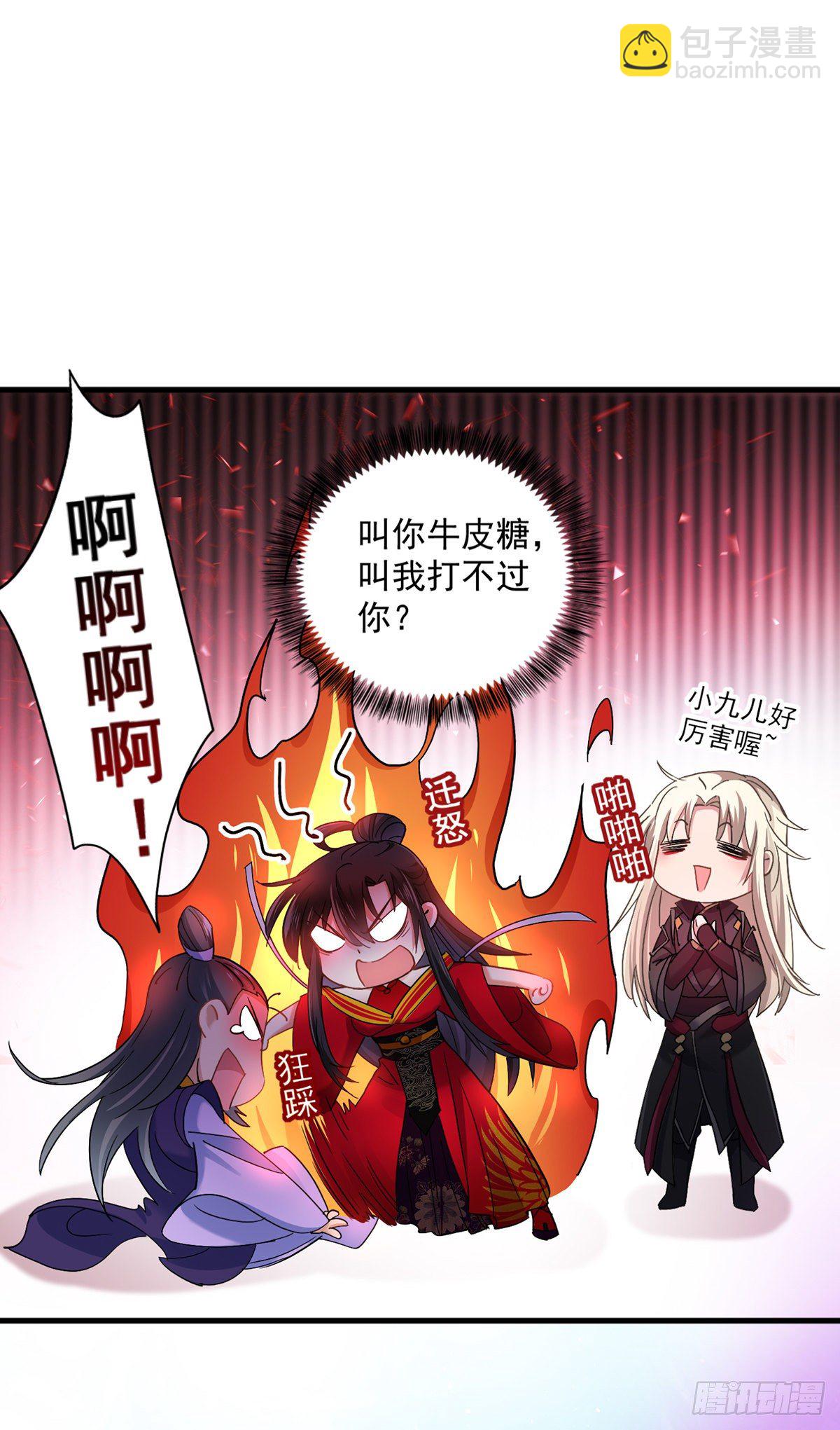 第32话 怎样算熟？-第33话