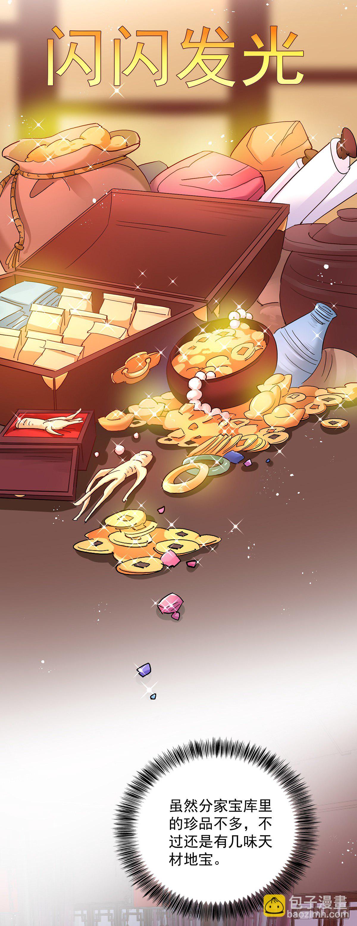 第32话 怎样算熟？-第33话
