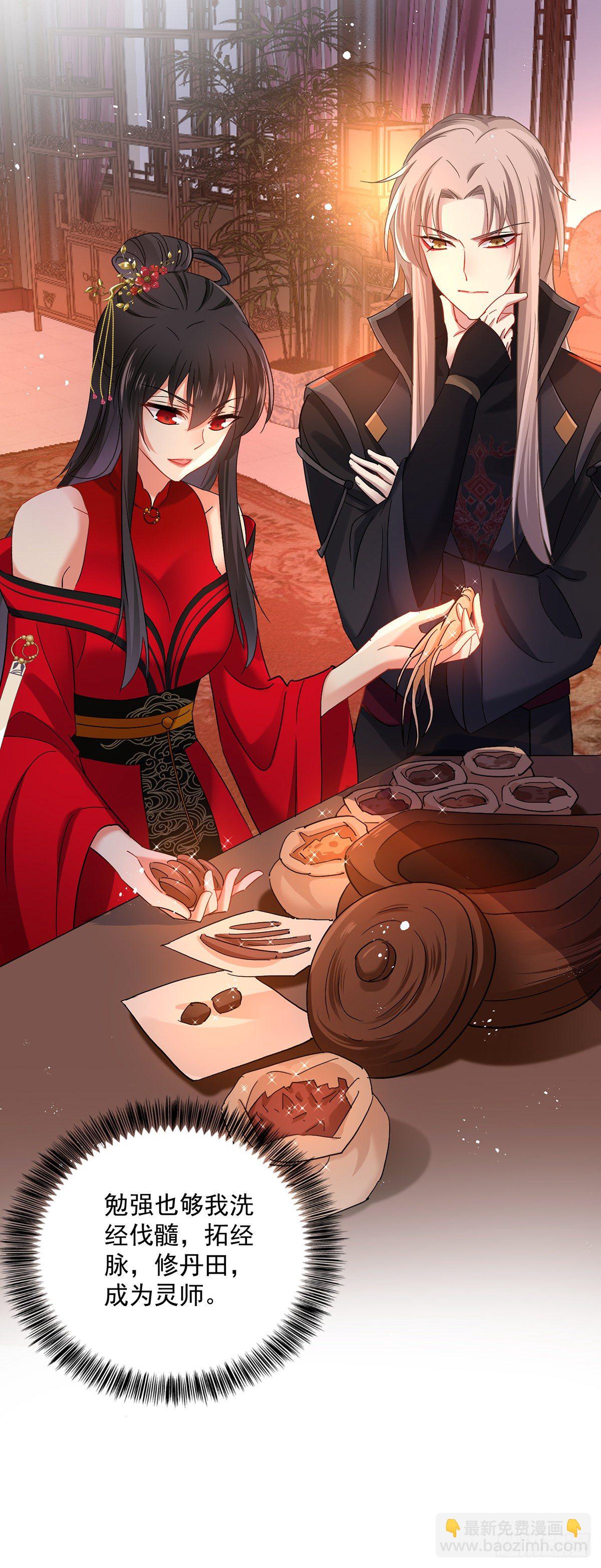 第32话 怎样算熟？-第33话