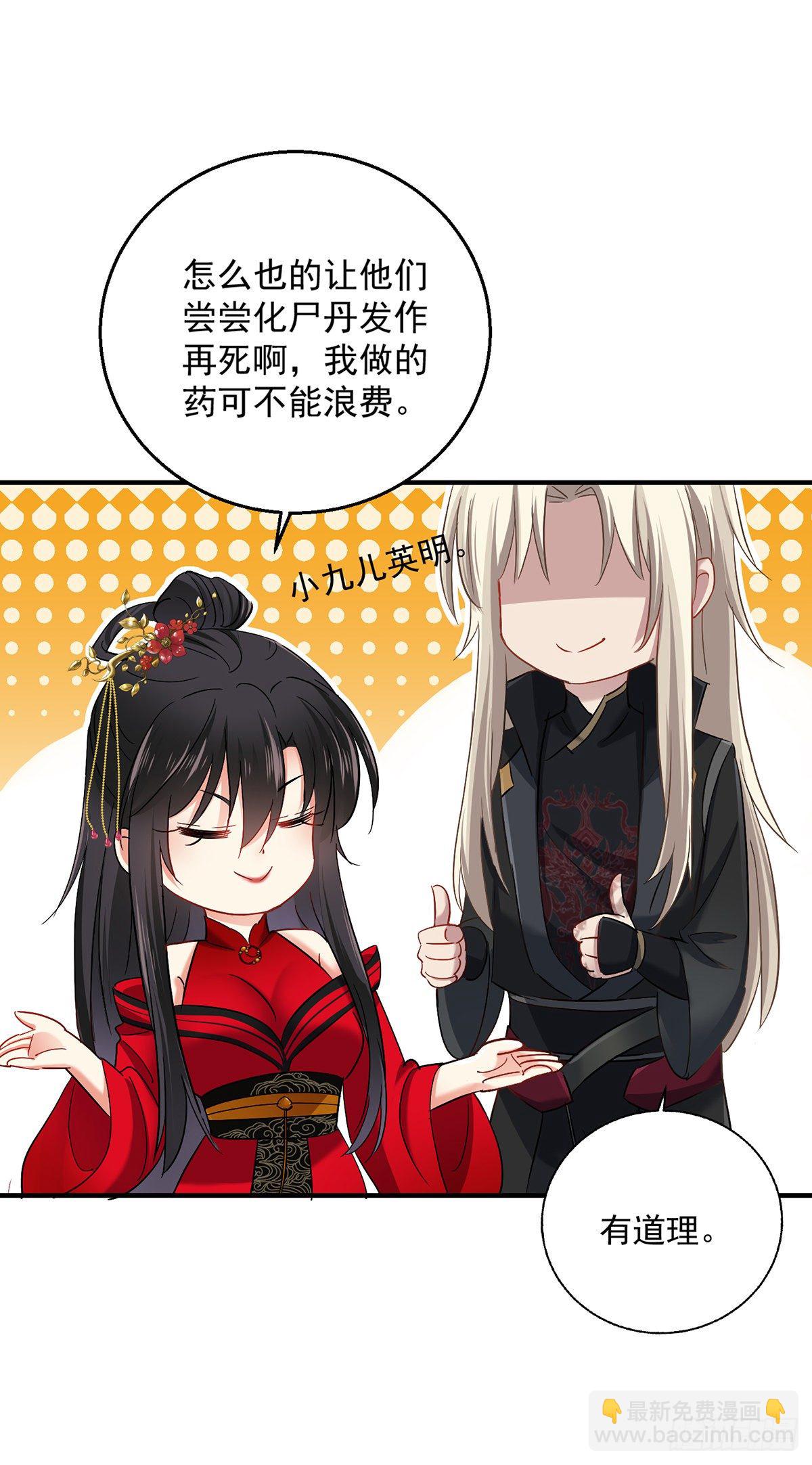第32话 怎样算熟？-第33话
