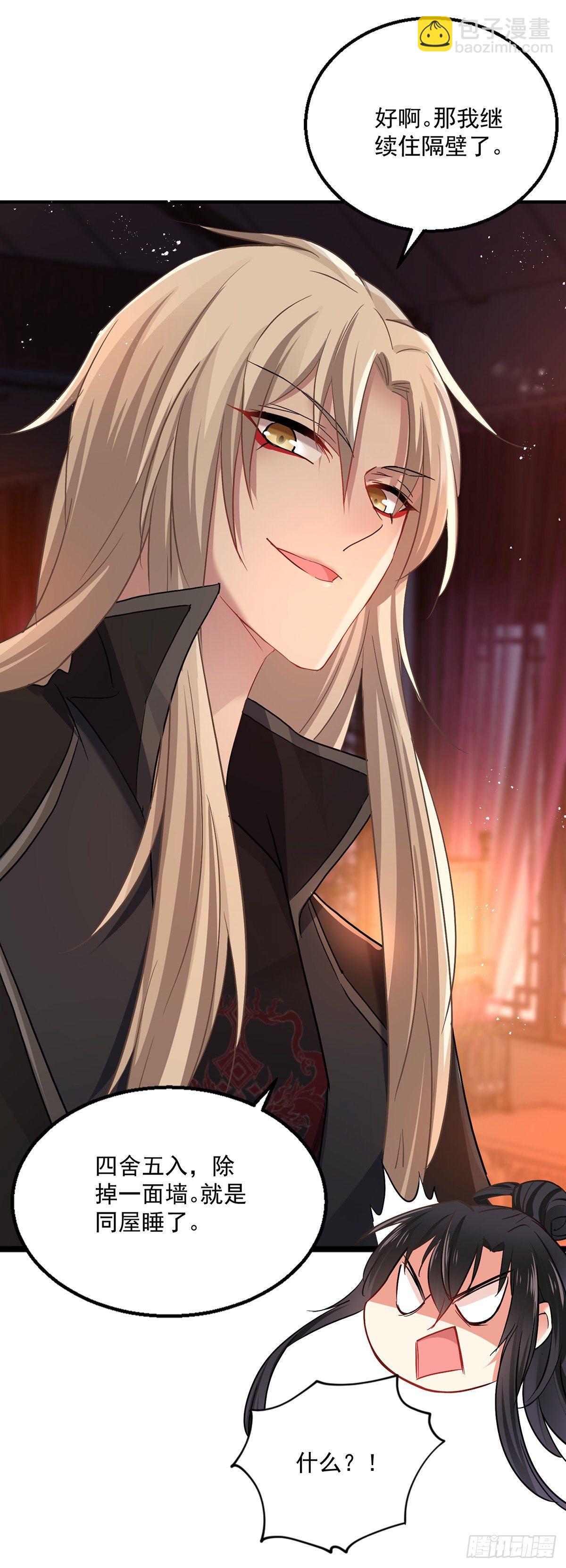 第32话 怎样算熟？-第33话