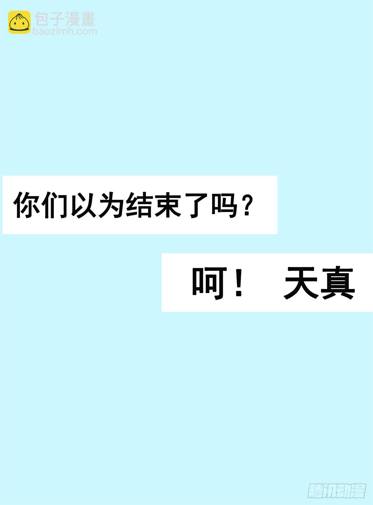 第32话 怎样算熟？-第33话