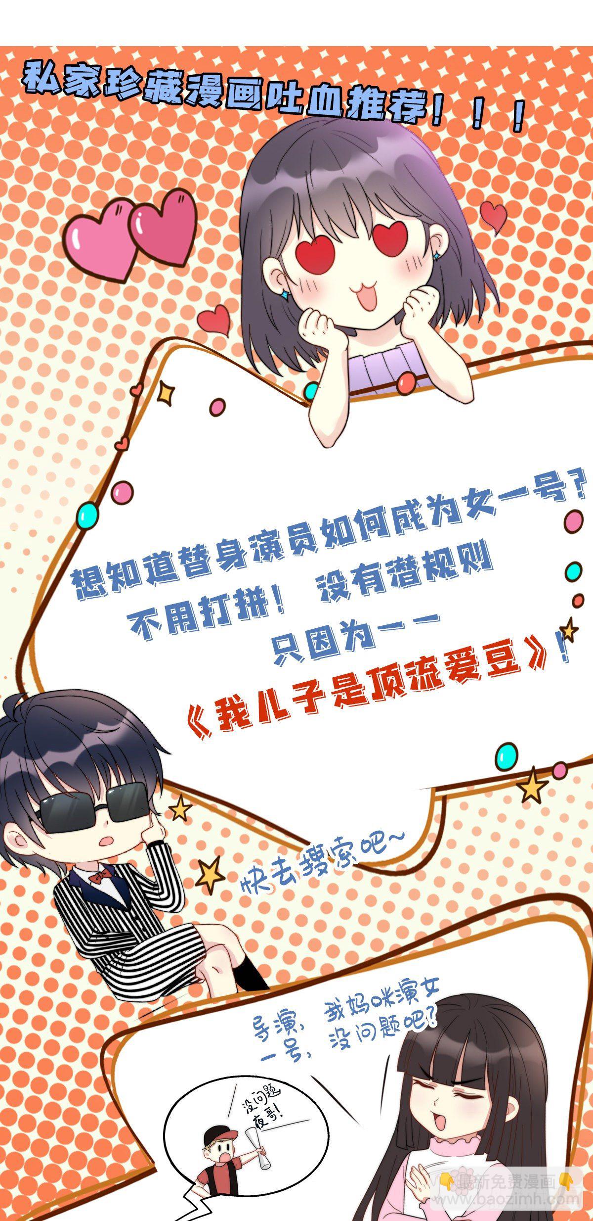 第32话 怎样算熟？-第33话