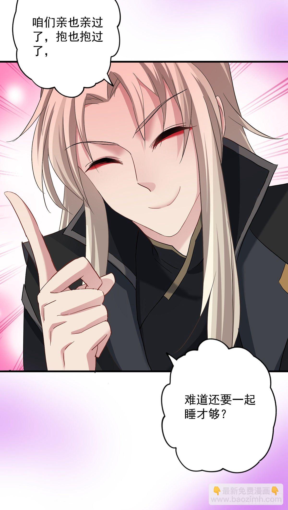 第32话 怎样算熟？-第33话