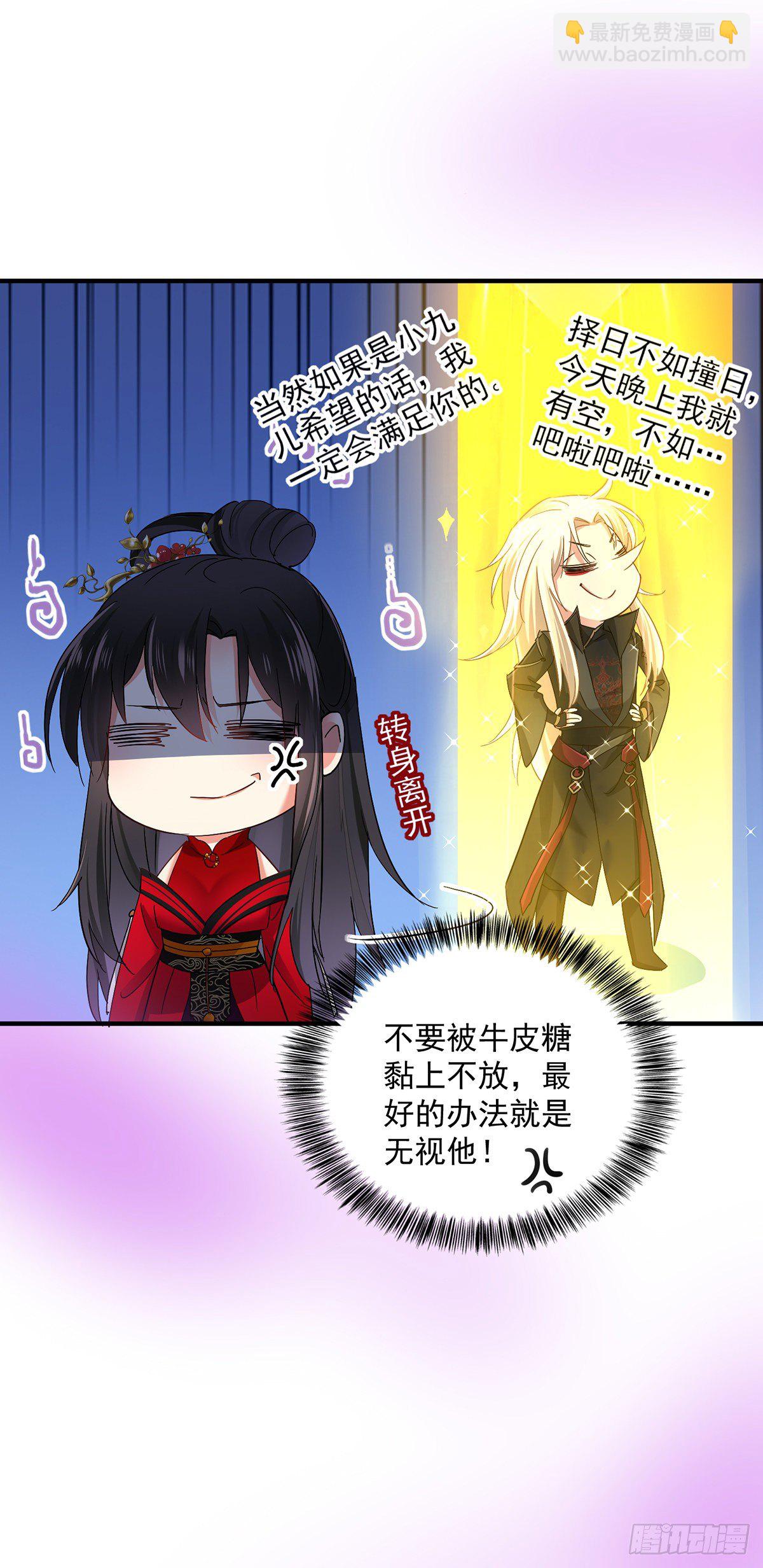 第32话 怎样算熟？-第33话