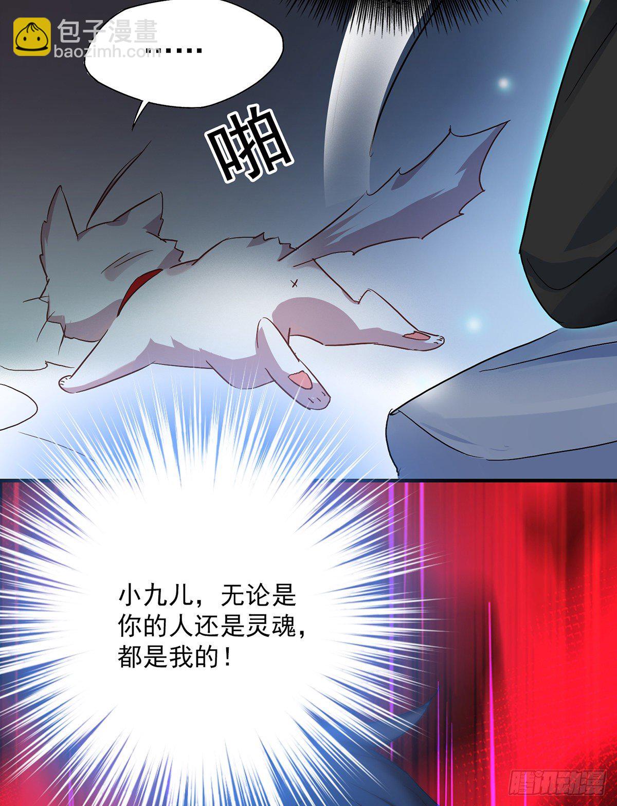 第34话 脱胎换骨-第35话