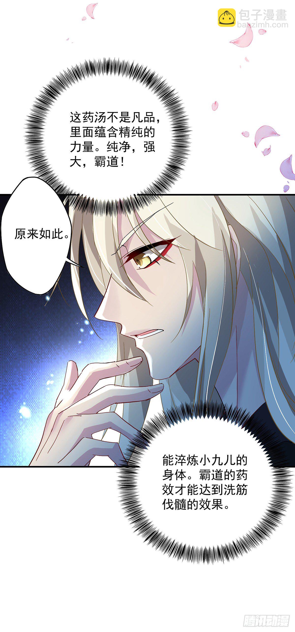 第34话 脱胎换骨-第35话