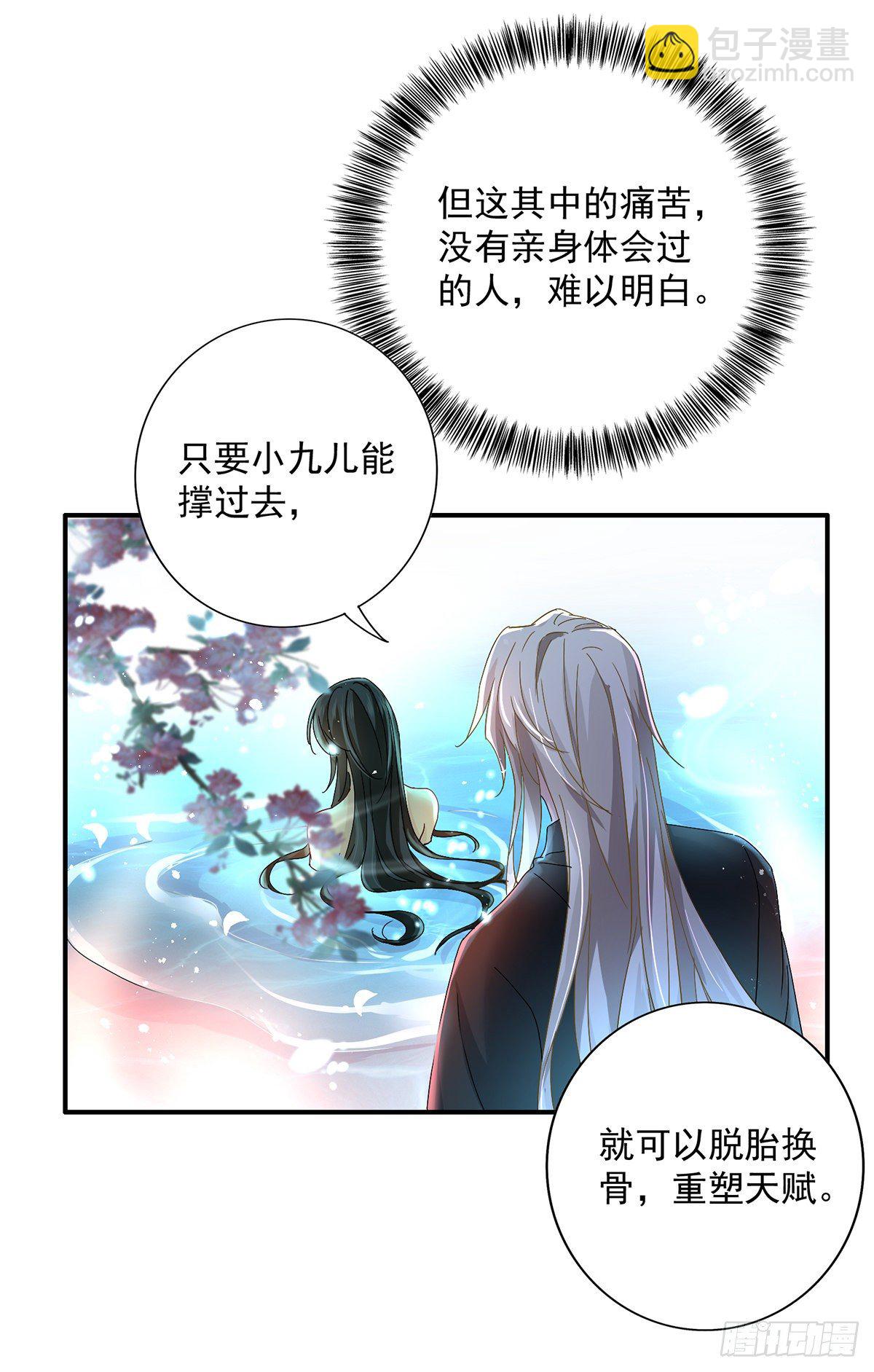 第34话 脱胎换骨-第35话