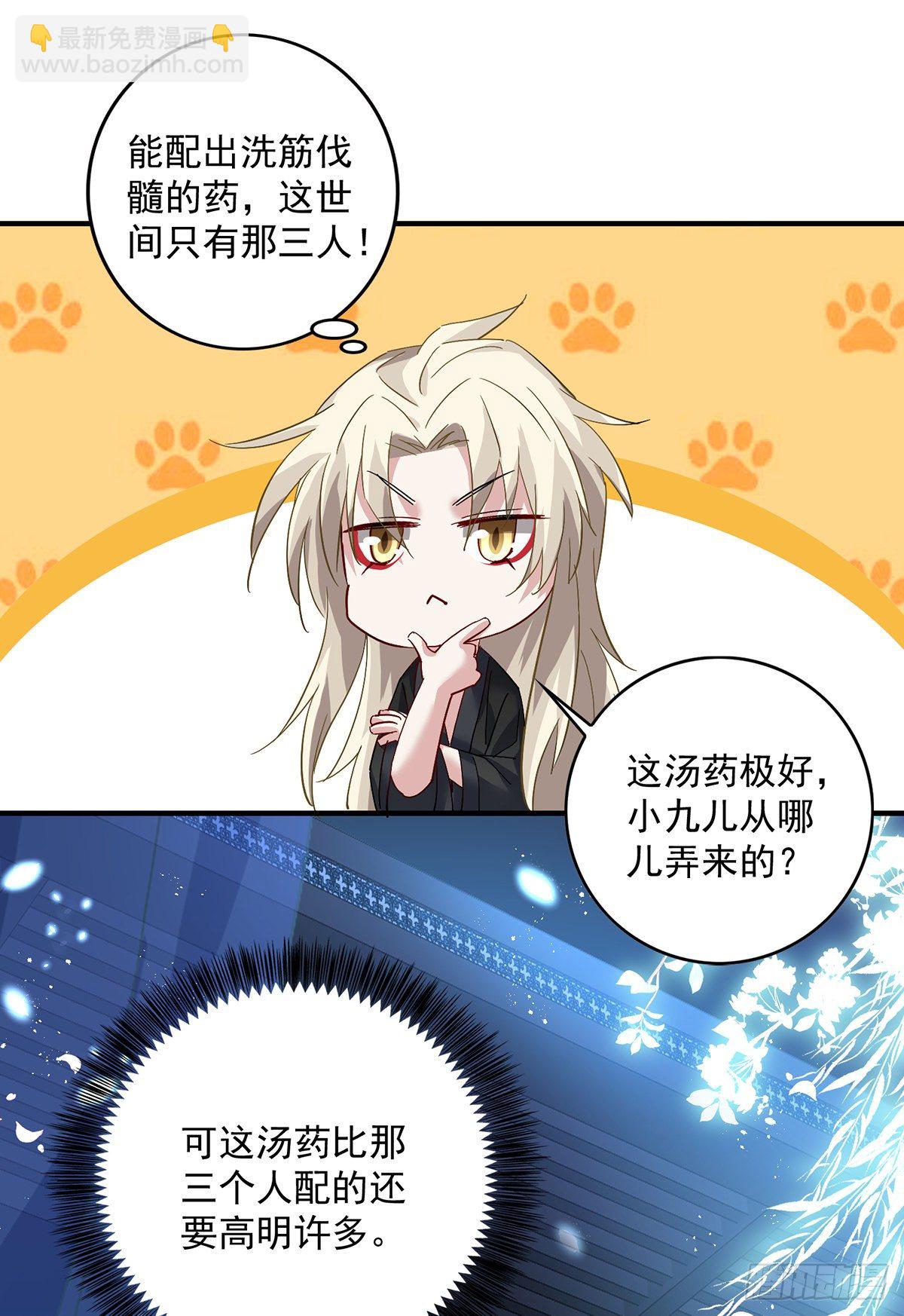 第34话 脱胎换骨-第35话
