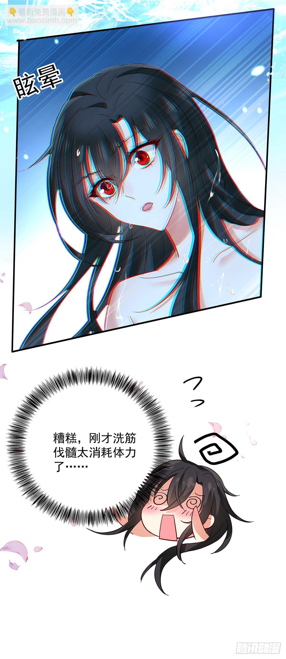 第34话 脱胎换骨-第35话