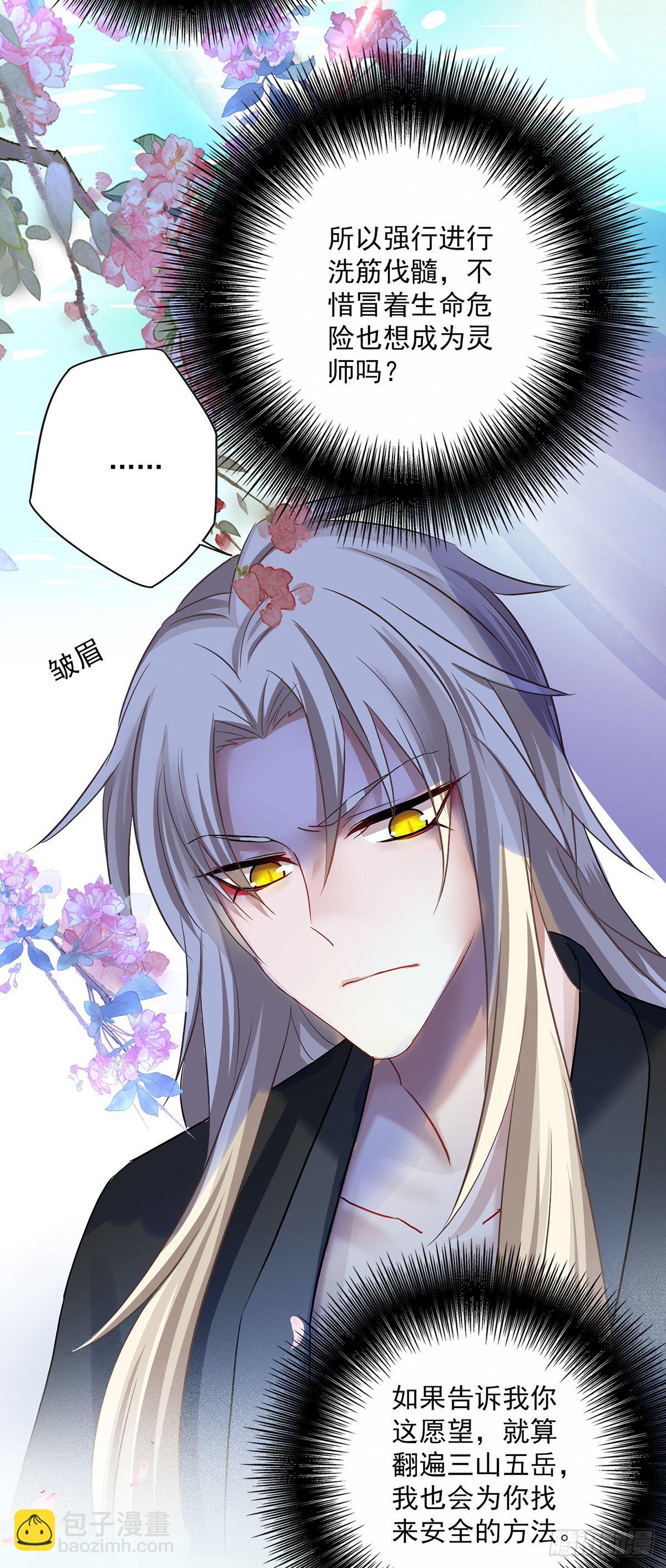第34话 脱胎换骨-第35话