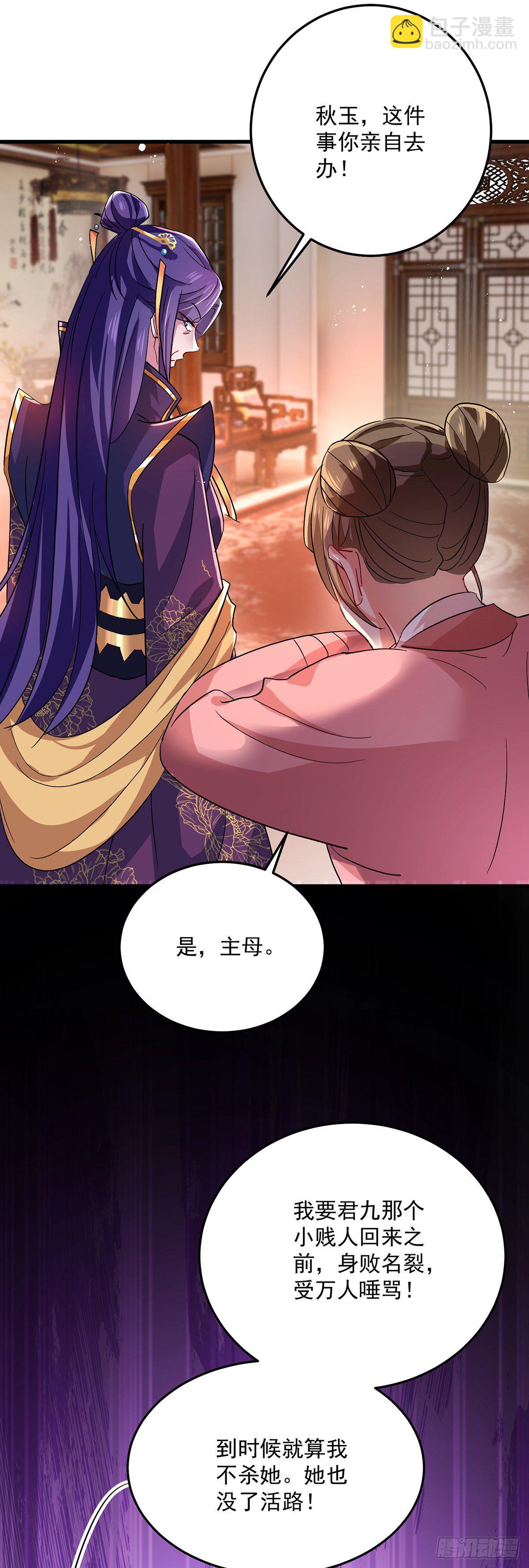 第36话 甩不掉-第37话