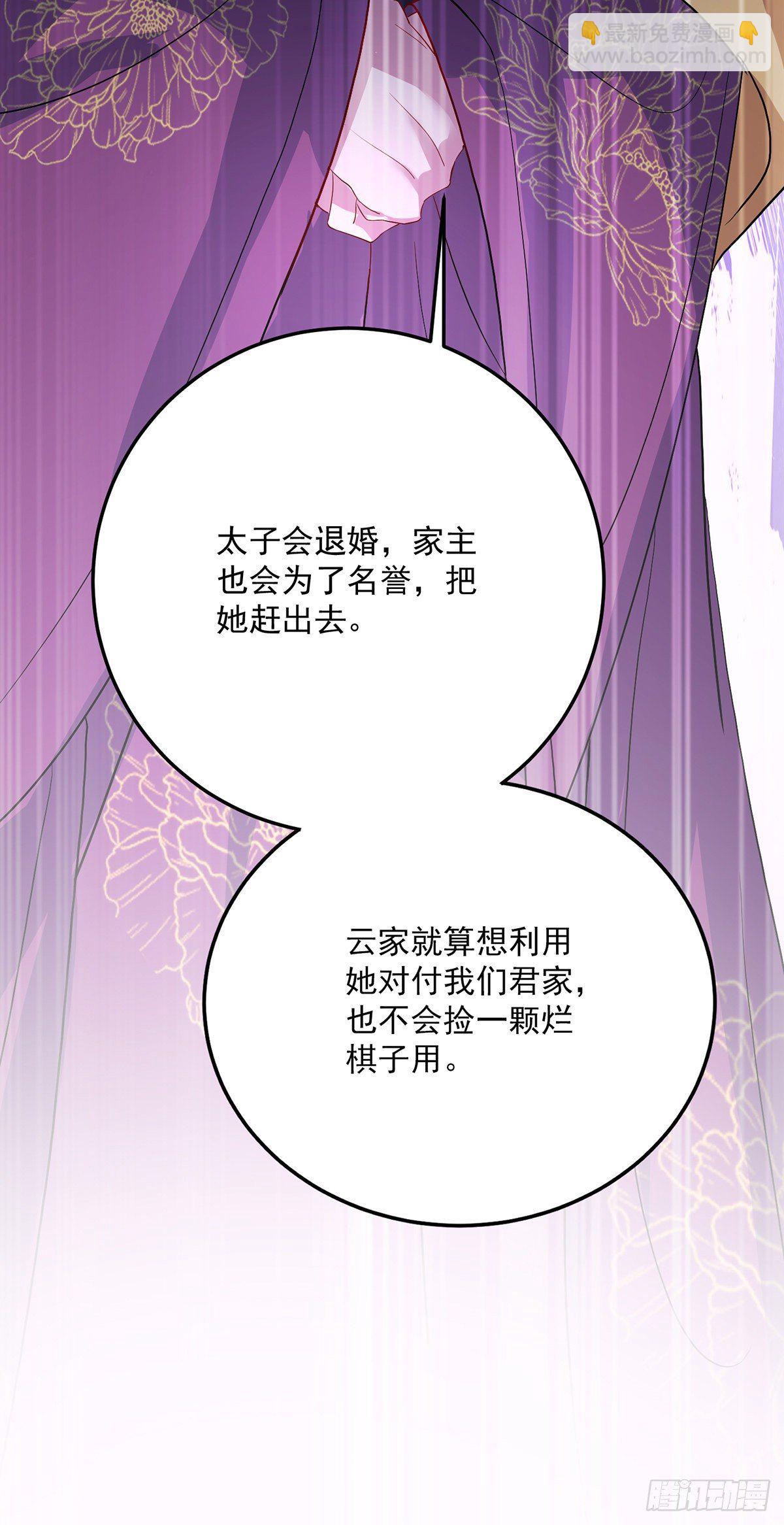 第36话 甩不掉-第37话