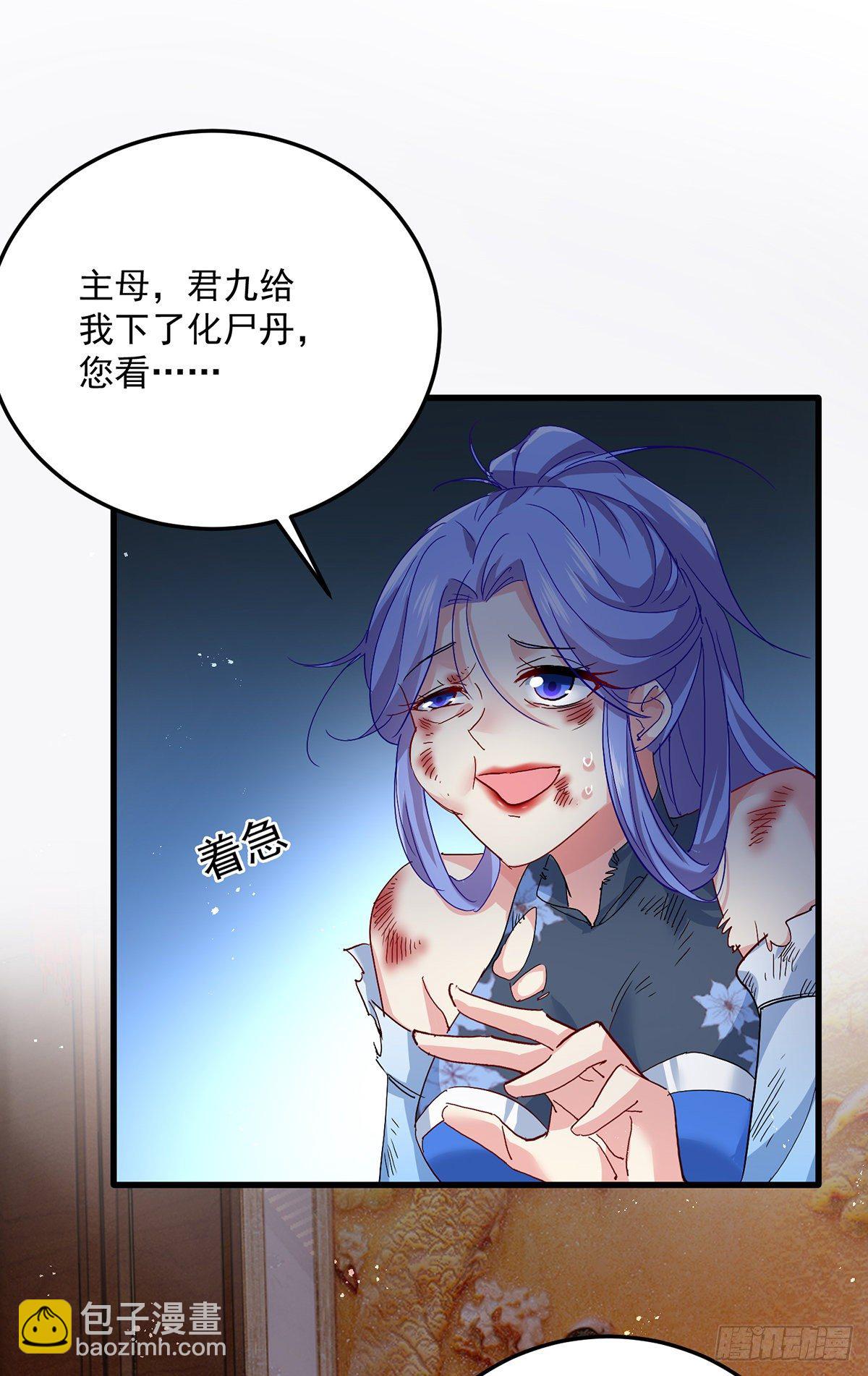 第36话 甩不掉-第37话