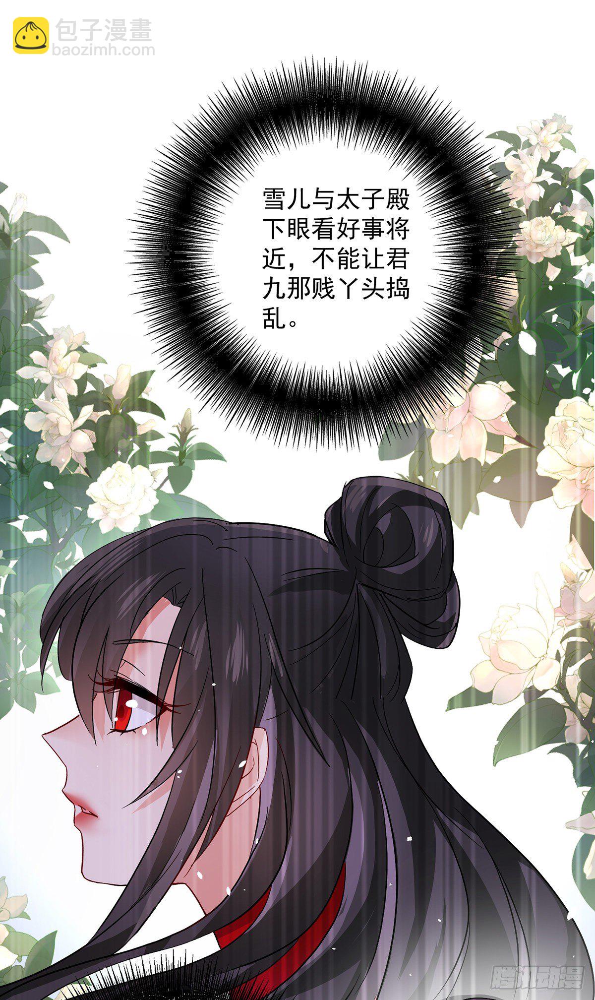 第36话 甩不掉-第37话