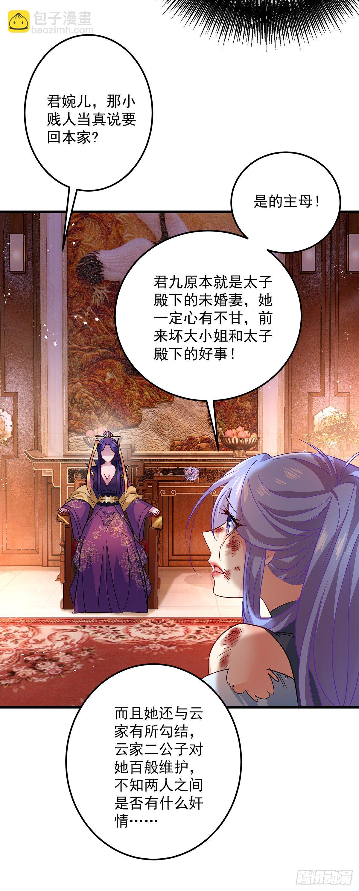 第36话 甩不掉-第37话