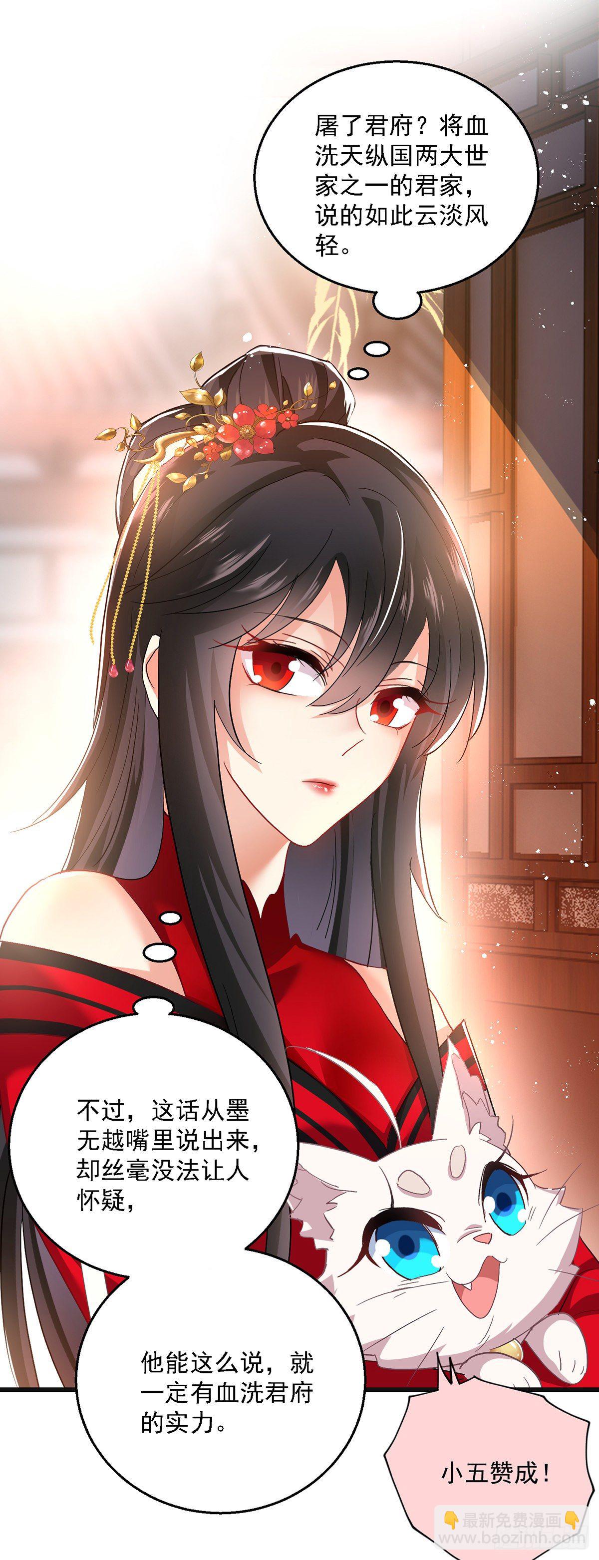 第38话 非议者死-第39话