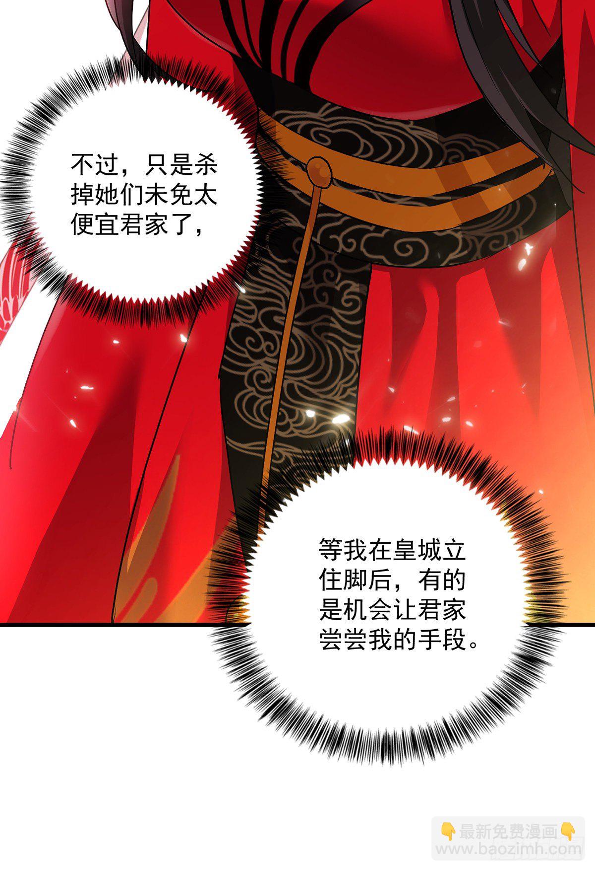 第38话 非议者死-第39话
