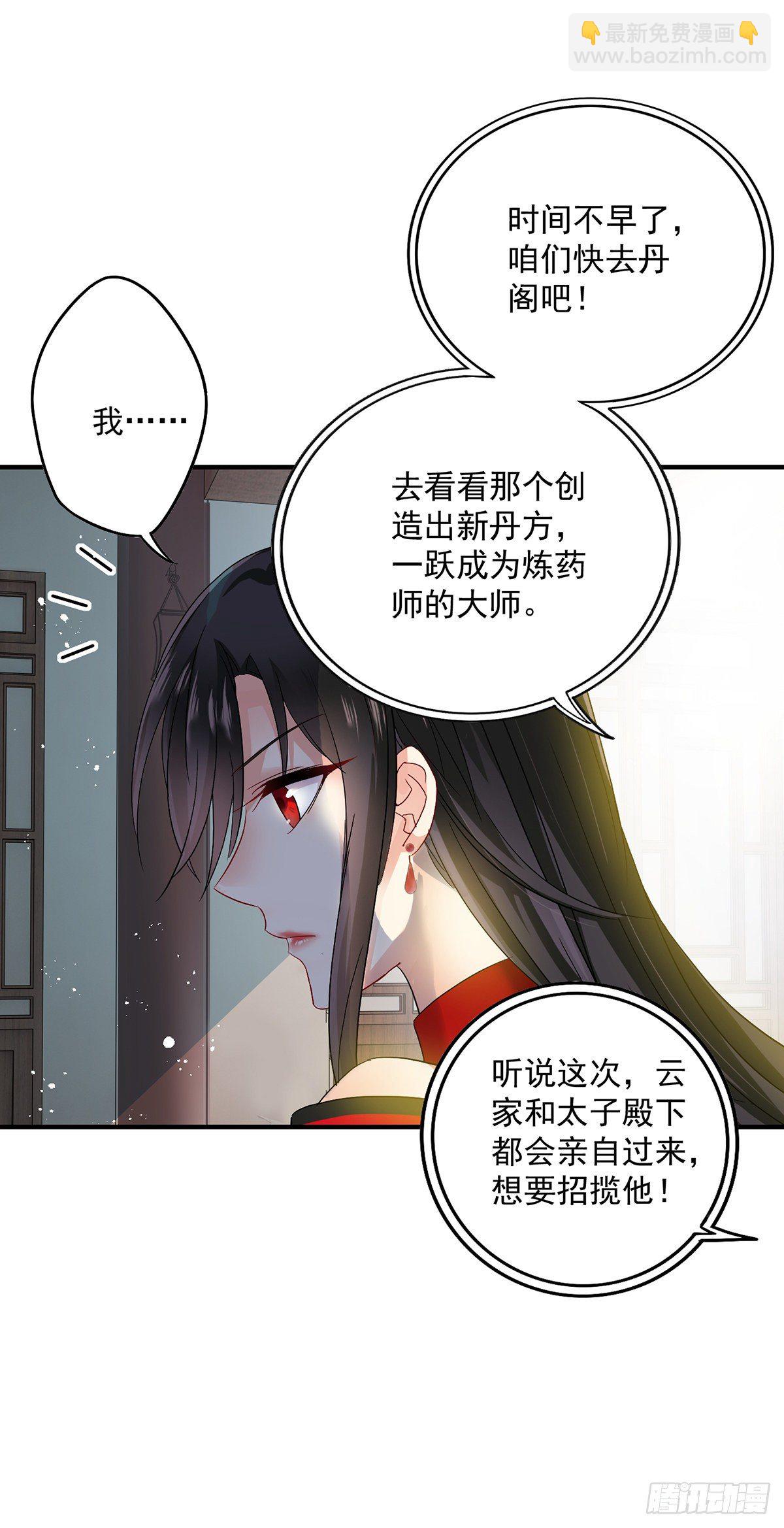 第38话 非议者死-第39话