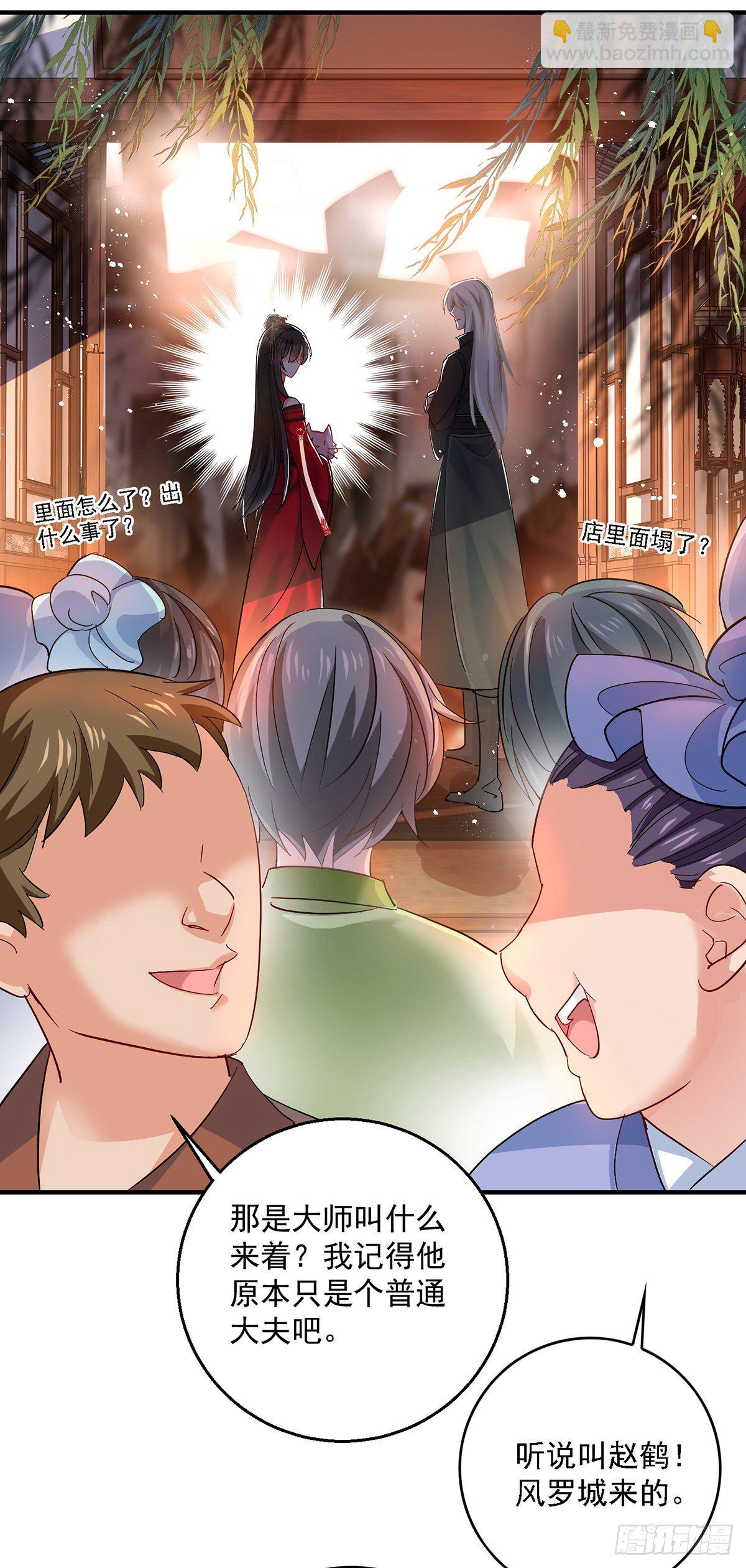 第38话 非议者死-第39话