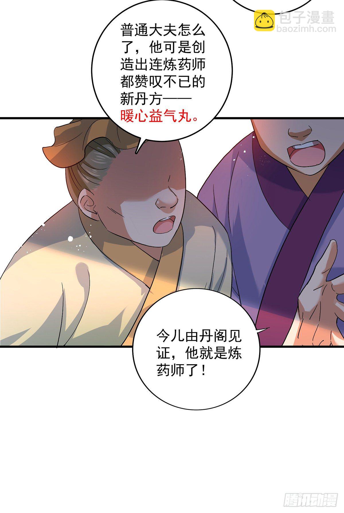 第38话 非议者死-第39话