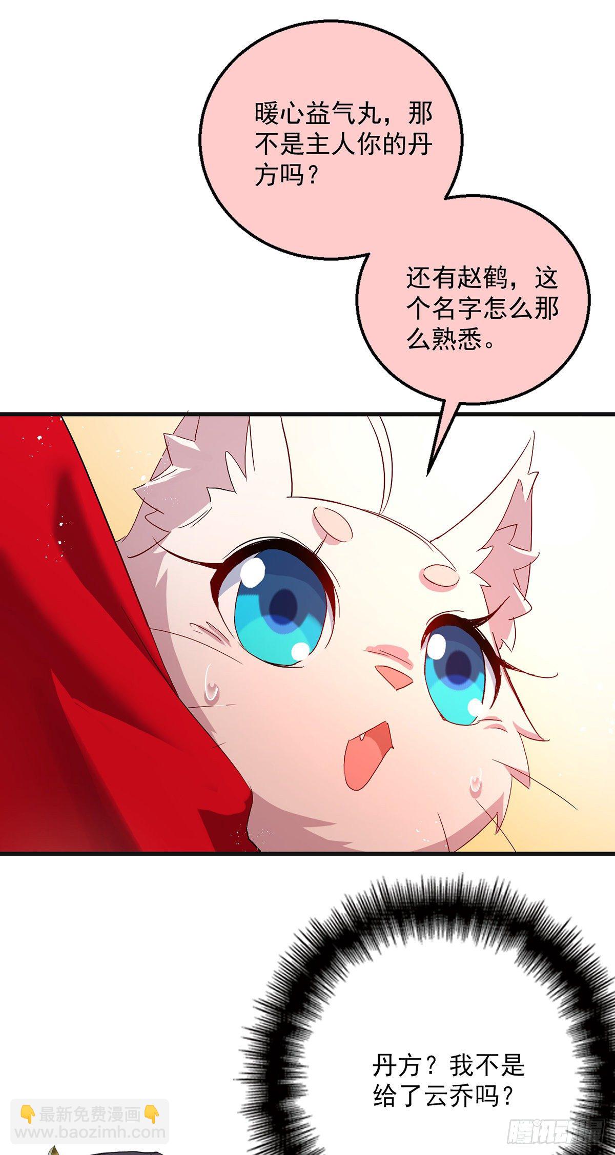 第38话 非议者死-第39话