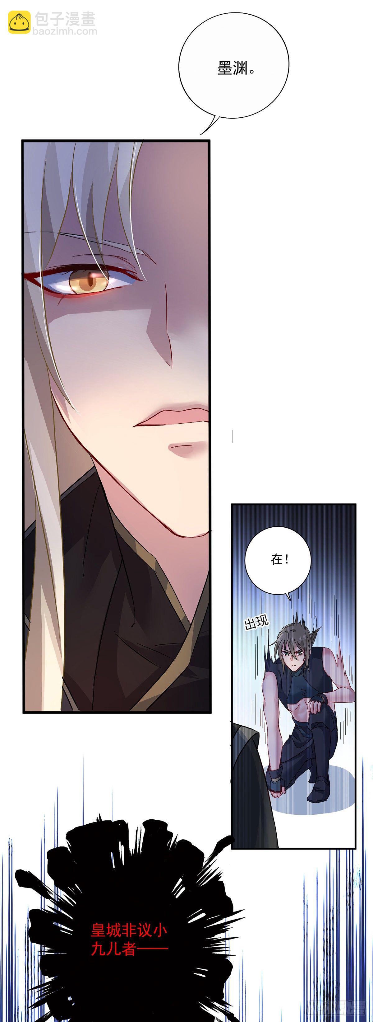 第38话 非议者死-第39话