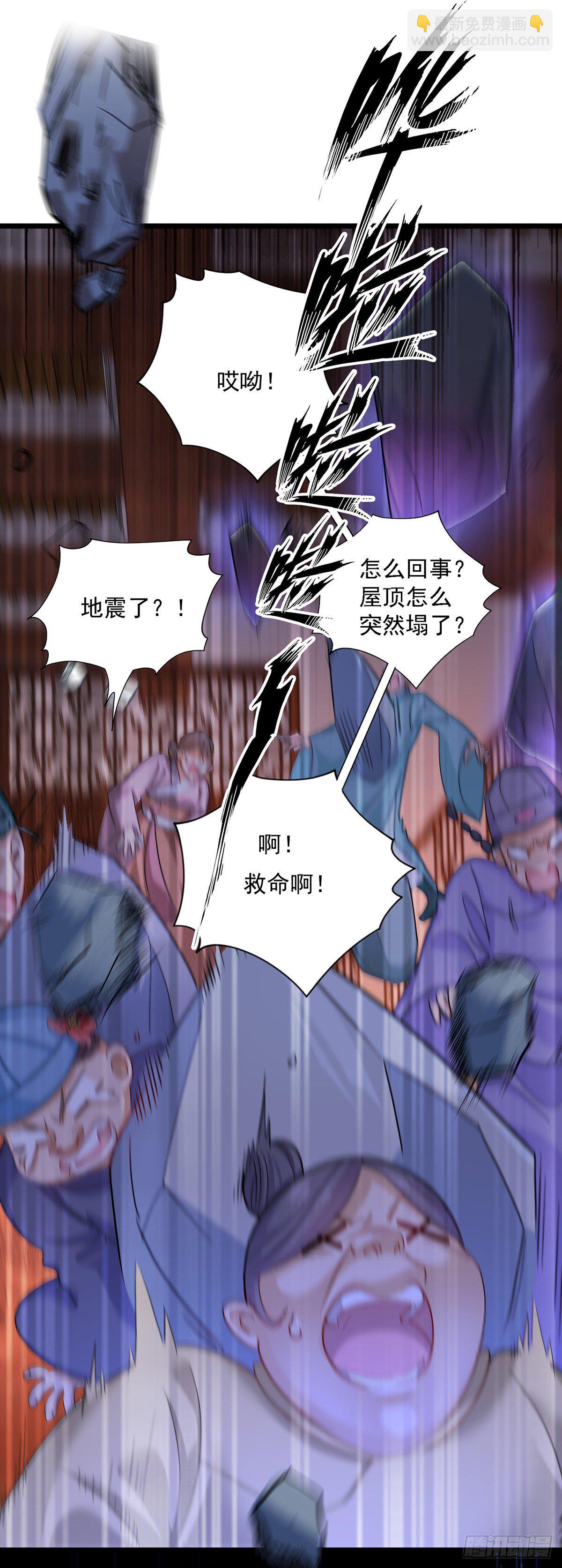 第38话 非议者死-第39话